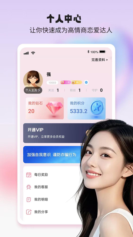 精彩截图-初语2026官方新版