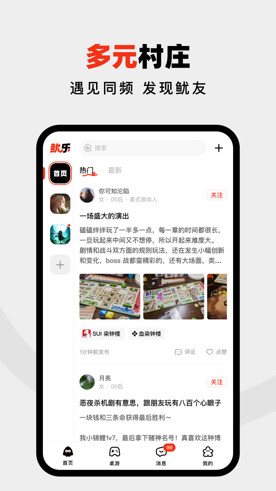 精彩截图-鱿乐2026官方新版