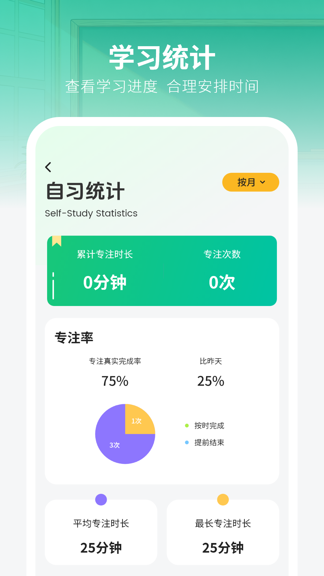 习惯清单 截图 4