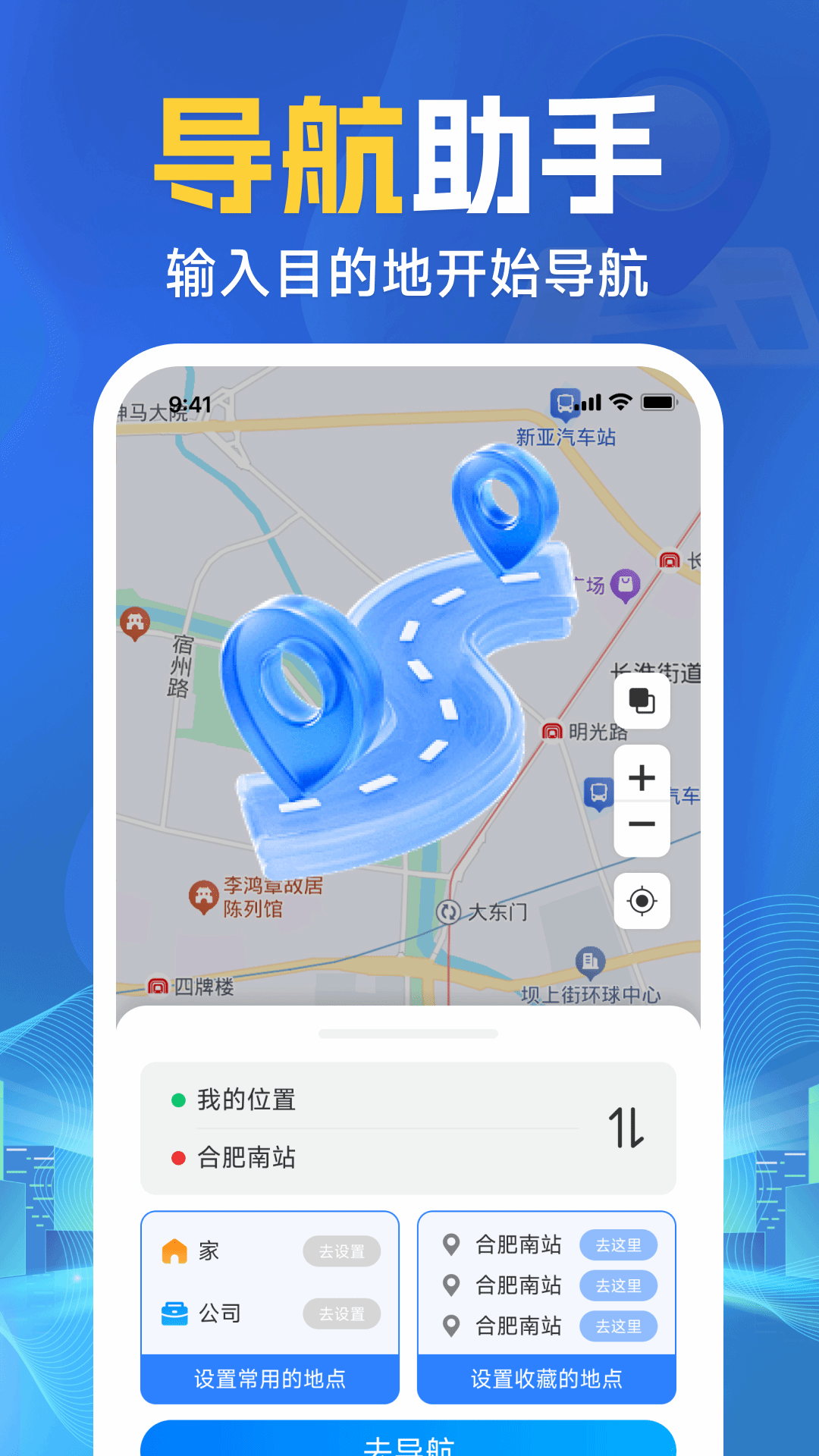 精彩截图-手机实时语音导航2026官方新版