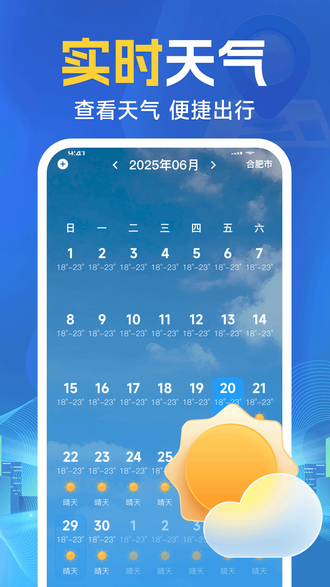 精彩截图-手机实时语音导航2026官方新版