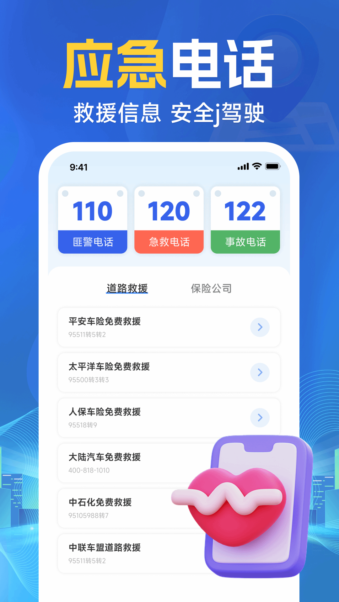 精彩截图-手机实时语音导航2026官方新版