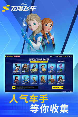 精彩截图-迪士尼无限飞车2025官方新版