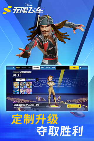 精彩截图-迪士尼无限飞车2025官方新版