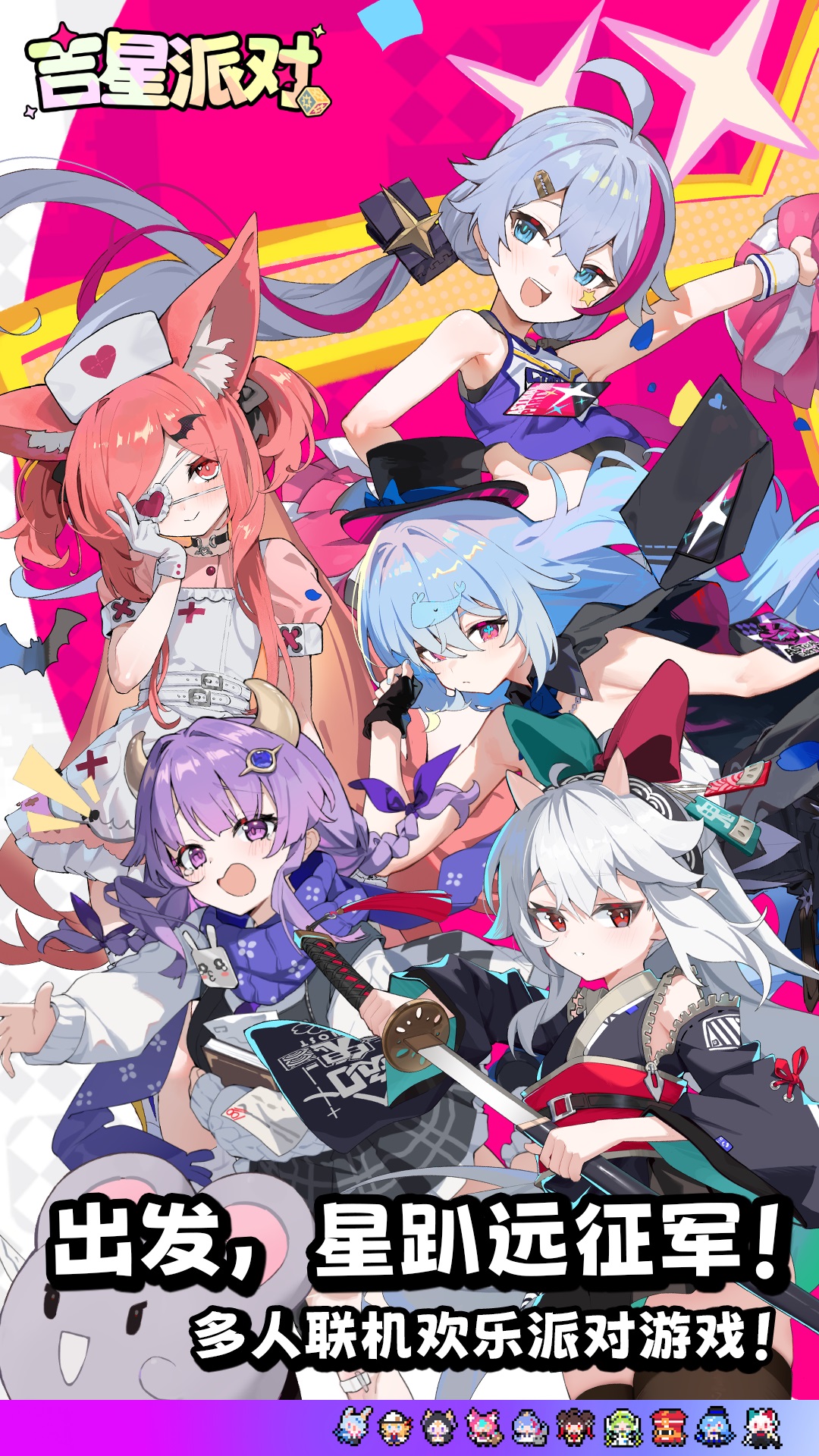 精彩截图-吉星派对2026官方新版