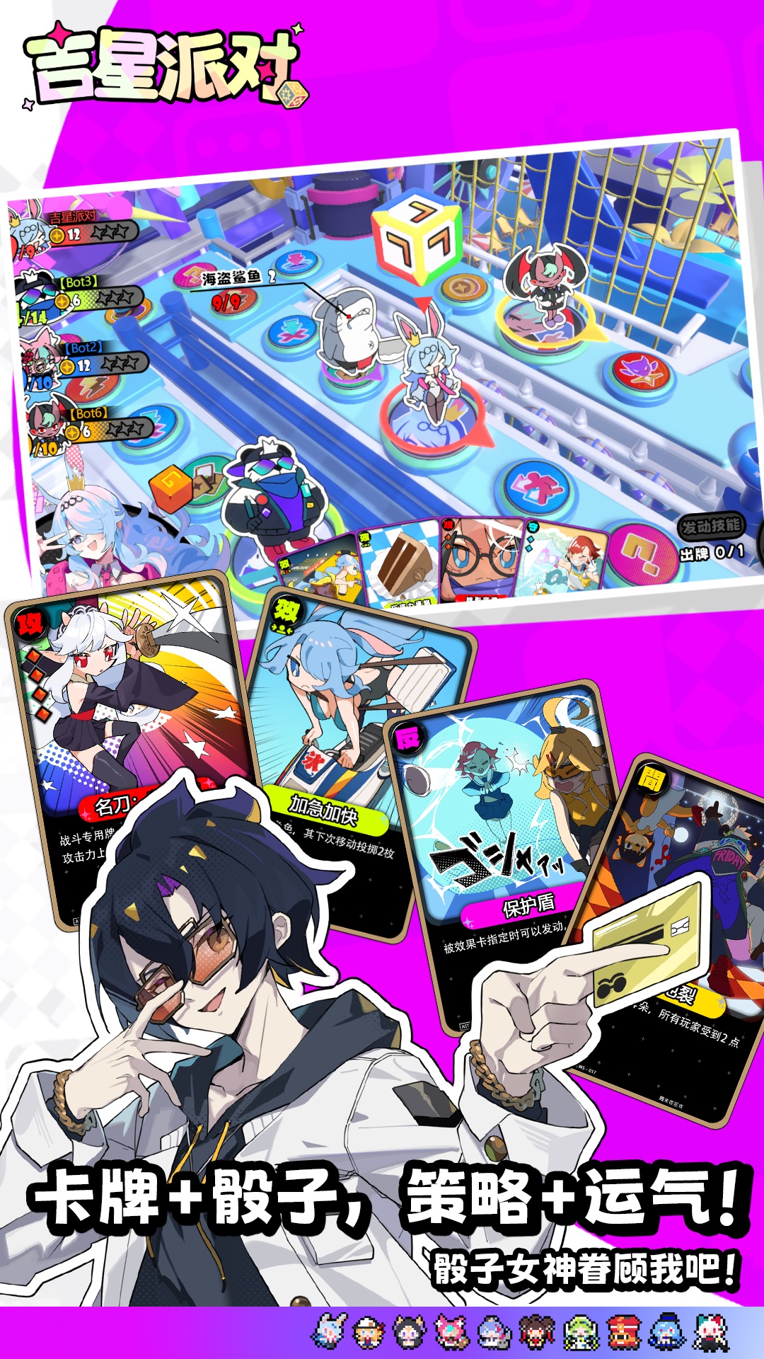 精彩截图-吉星派对2026官方新版