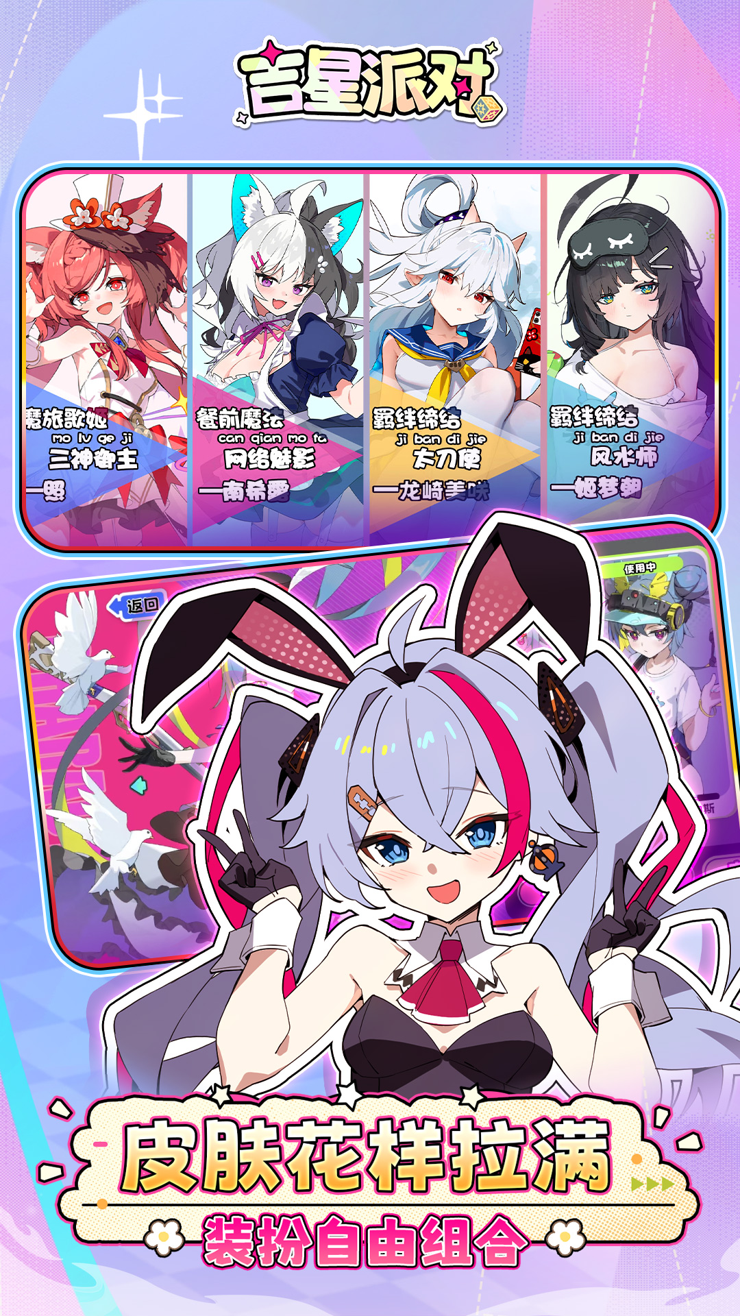 精彩截图-吉星派对2026官方新版