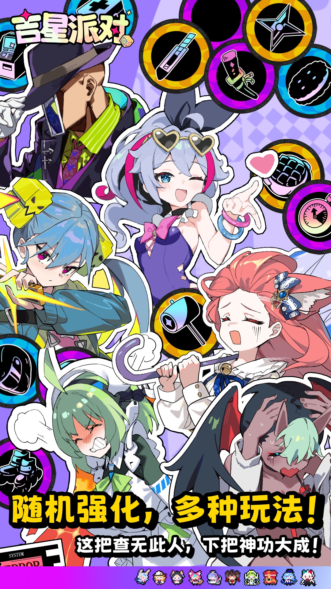 精彩截图-吉星派对2026官方新版