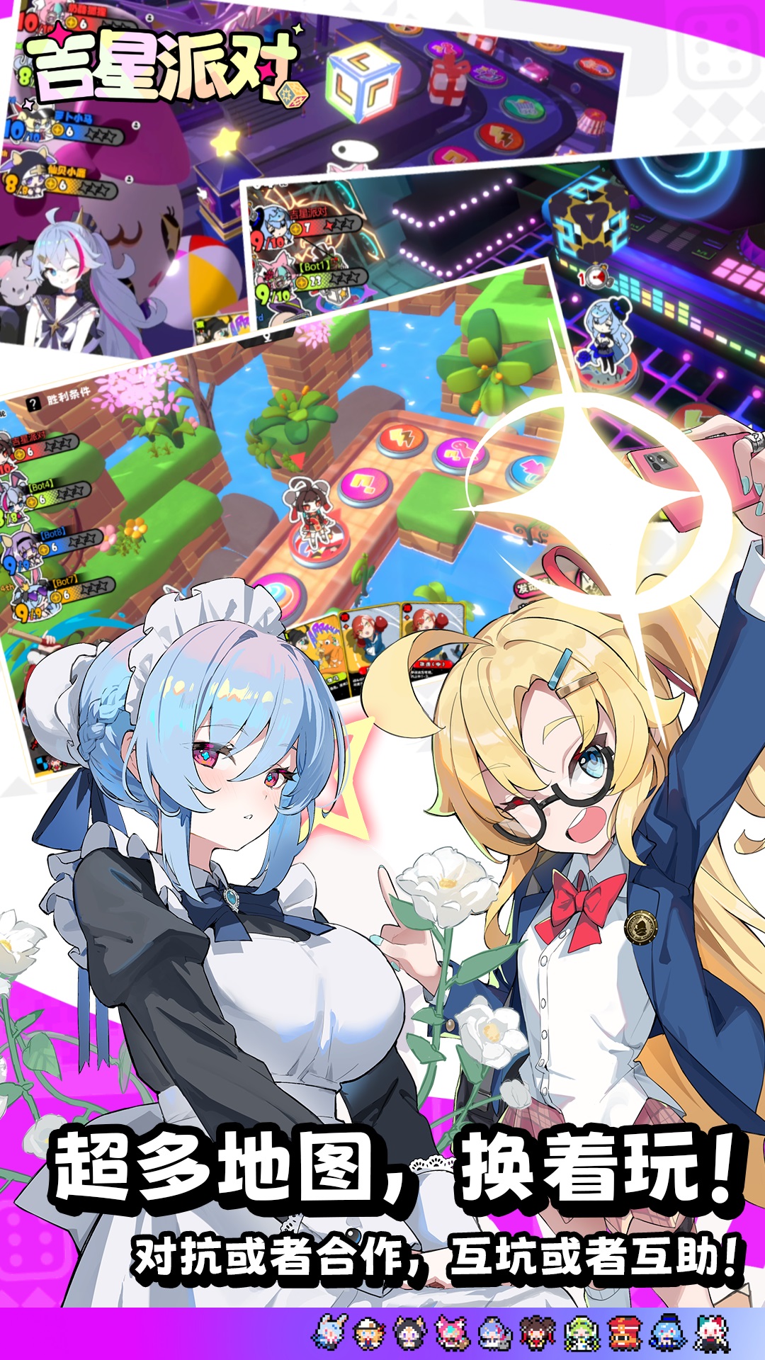 精彩截图-吉星派对2026官方新版