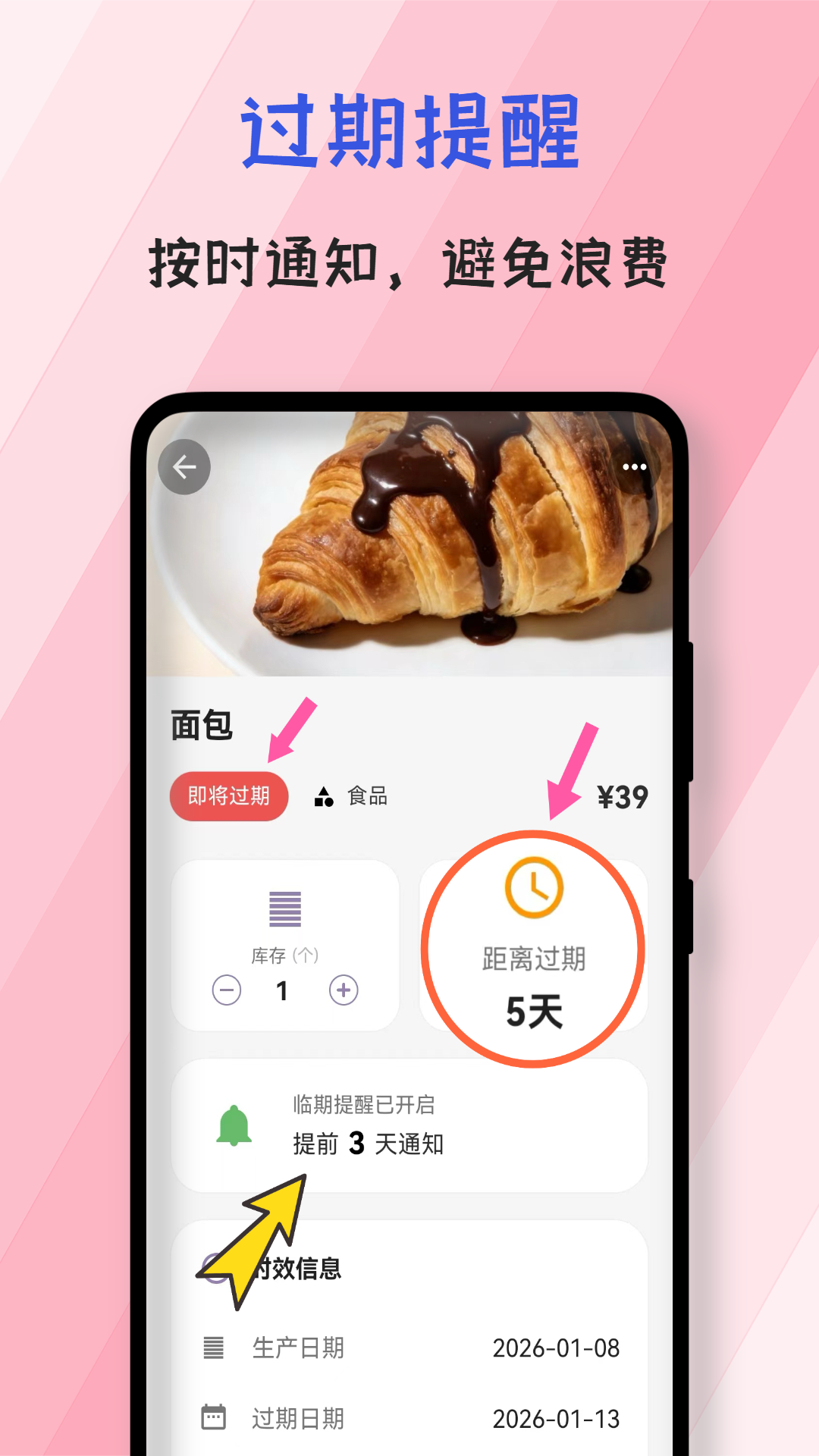 精彩截图-会收纳2026官方新版
