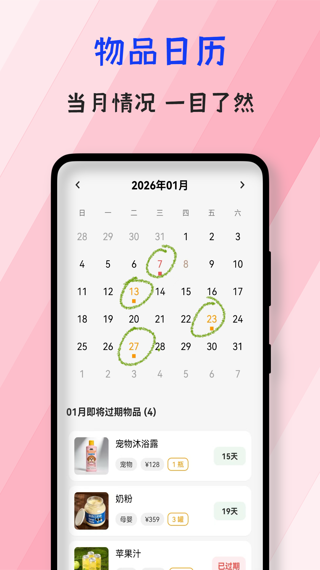 精彩截图-会收纳2026官方新版
