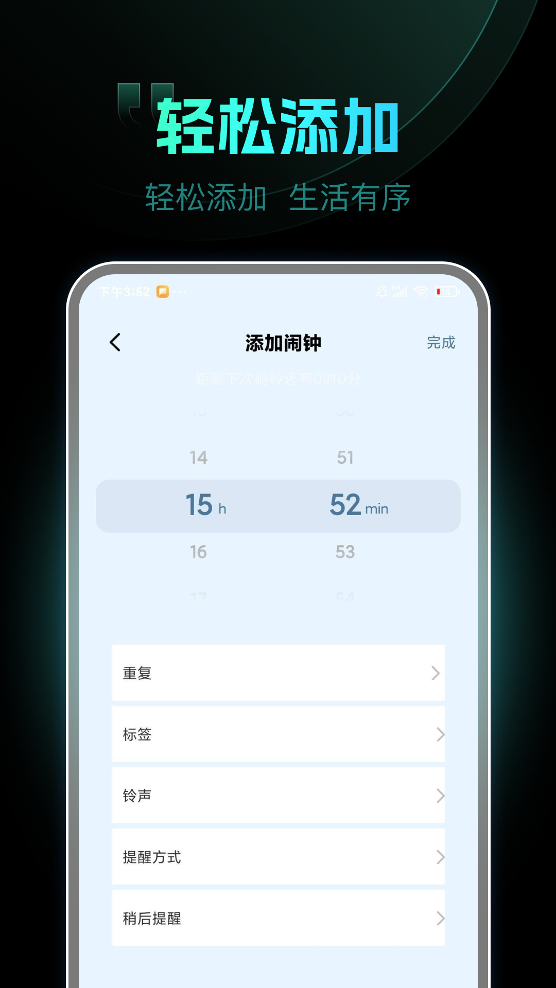 精彩截图-天天起床闹钟2026官方新版