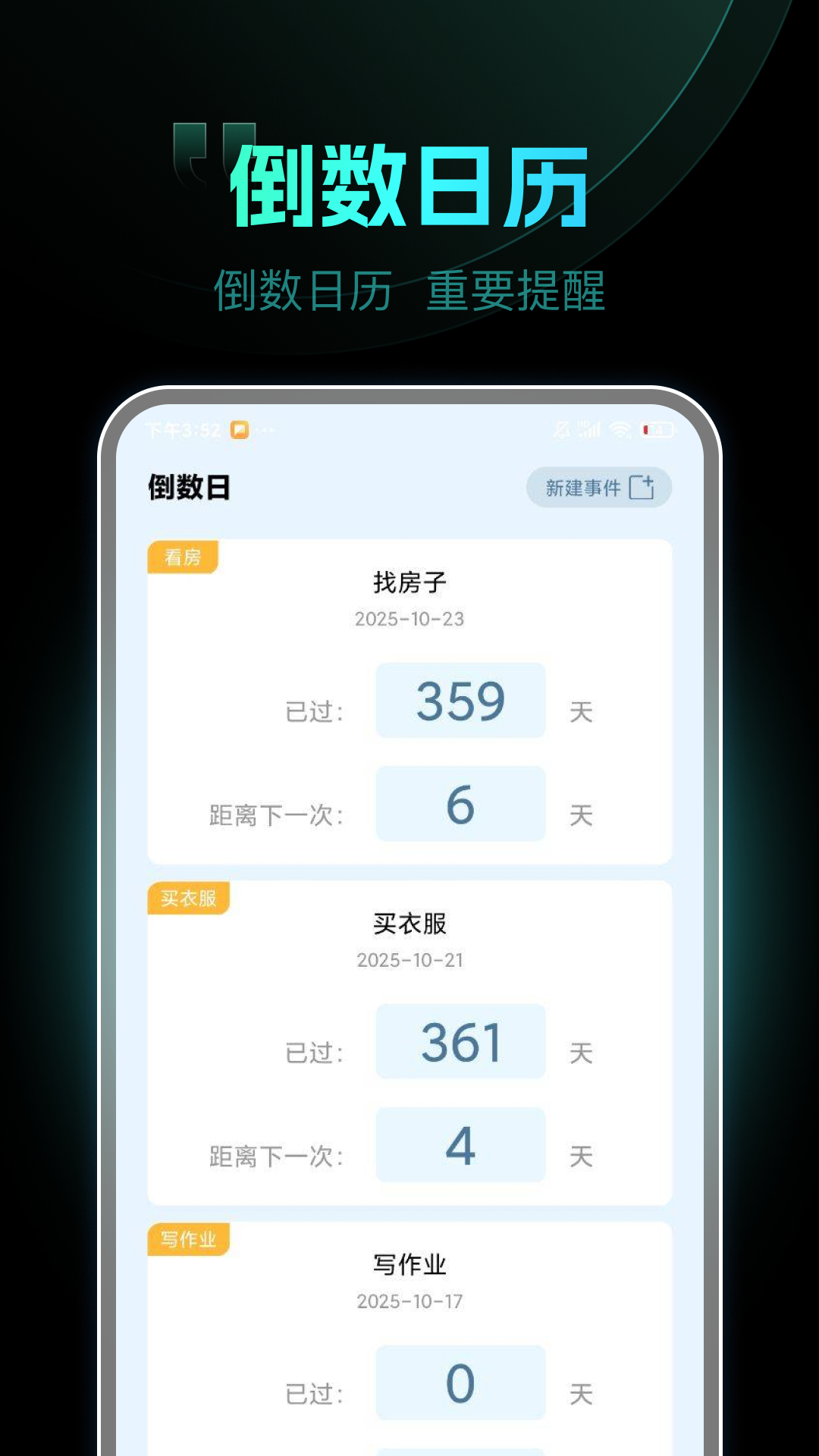 精彩截图-天天起床闹钟2026官方新版