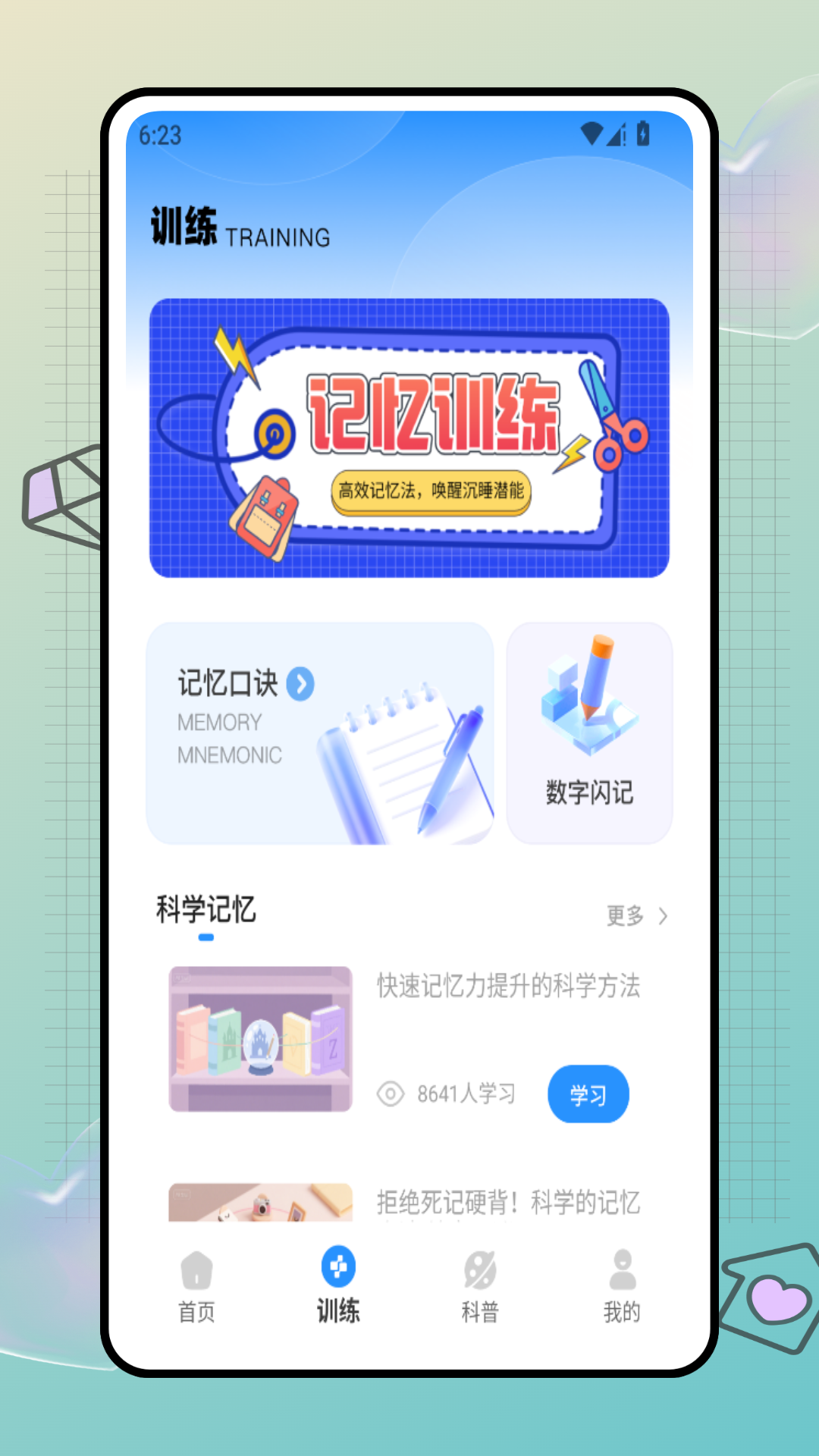 精彩截图-记忆翻牌2026官方新版