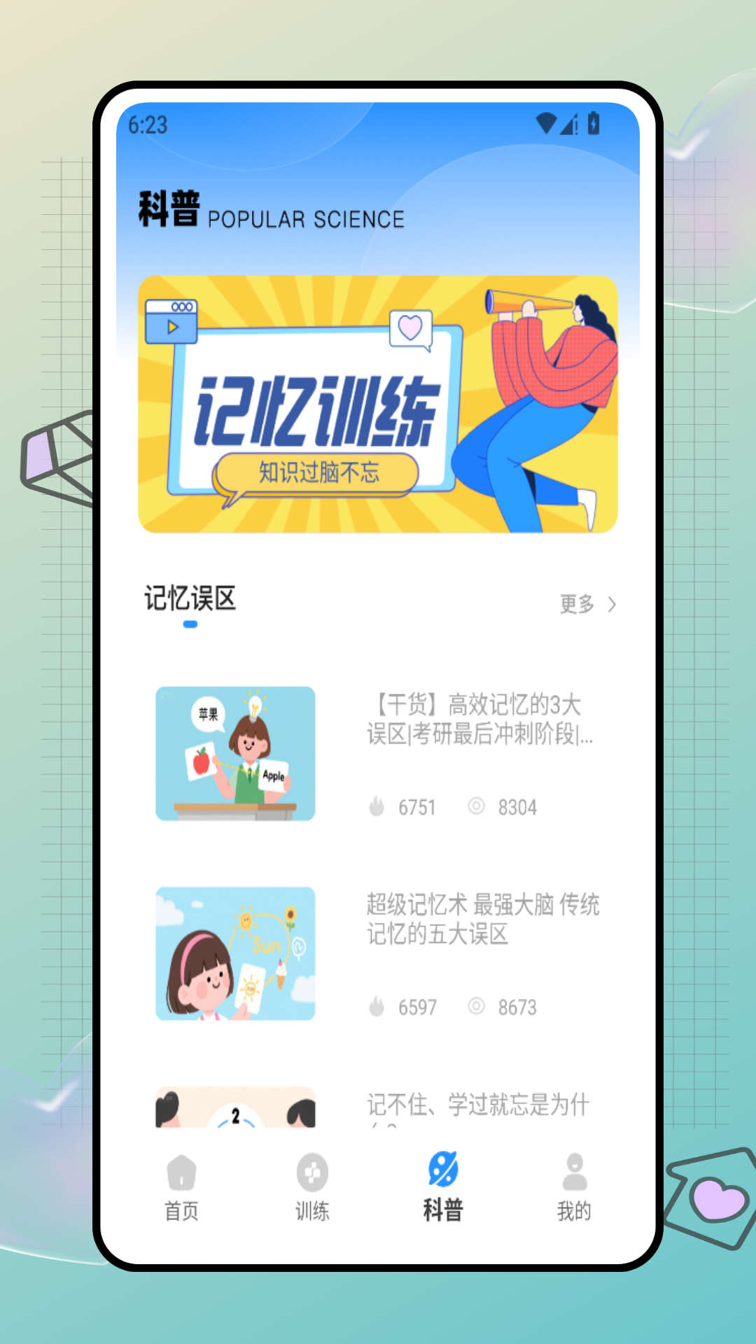 精彩截图-记忆翻牌2026官方新版