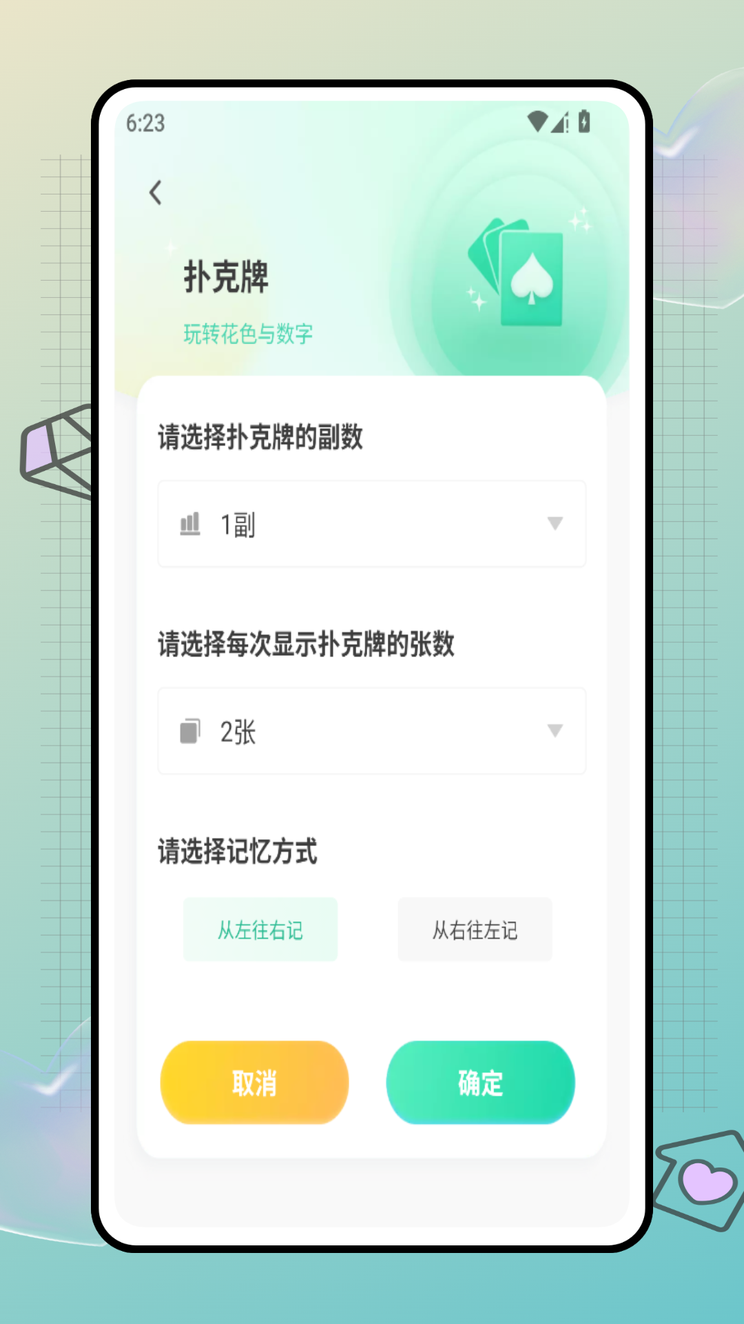 精彩截图-记忆翻牌2026官方新版