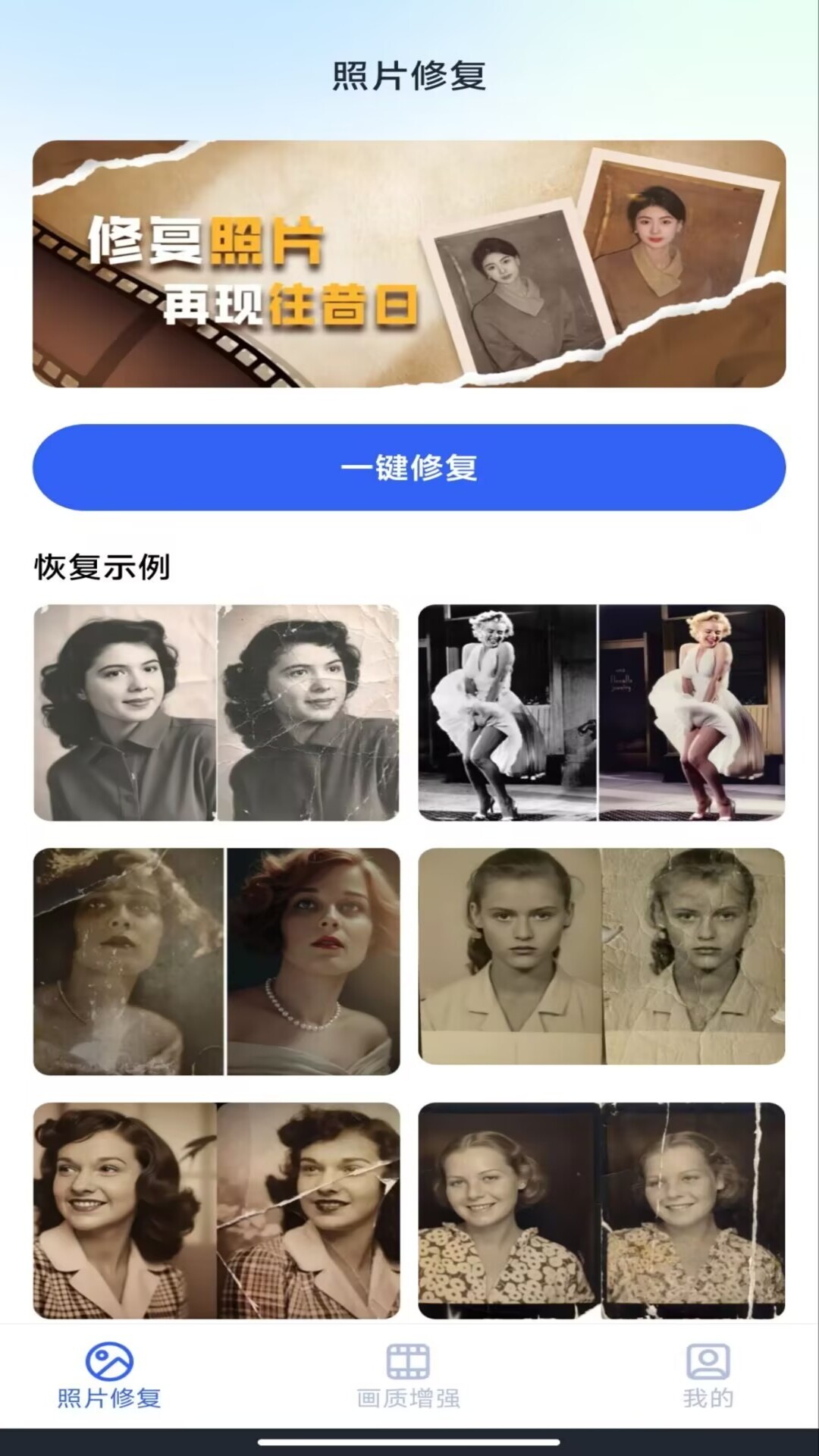 精彩截图-相册照片修复管家2026官方新版