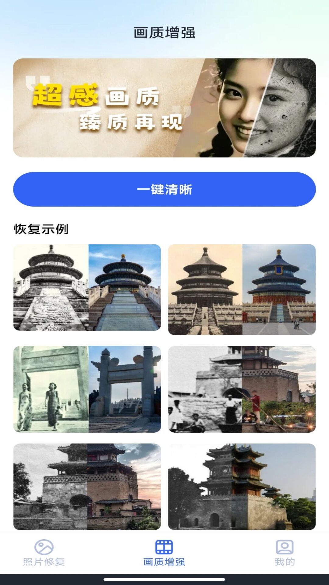 精彩截图-相册照片修复管家2026官方新版
