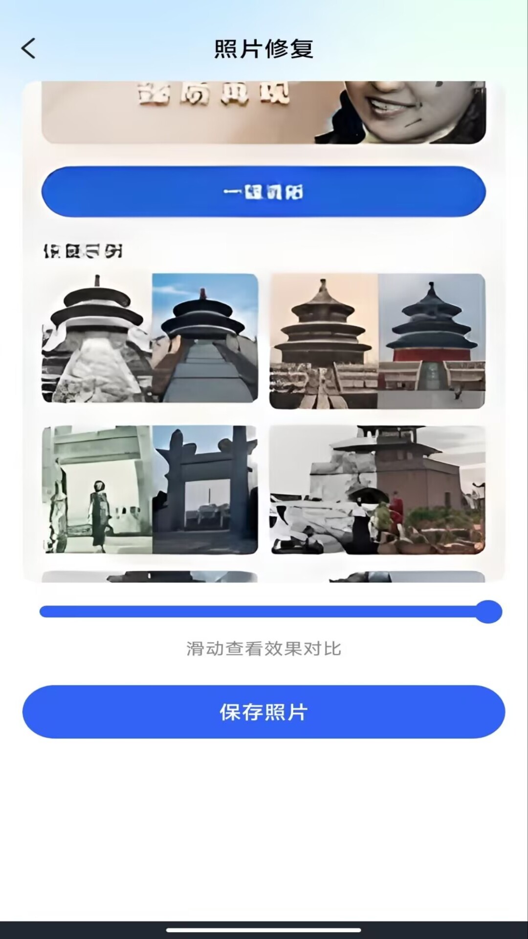 精彩截图-相册照片修复管家2026官方新版