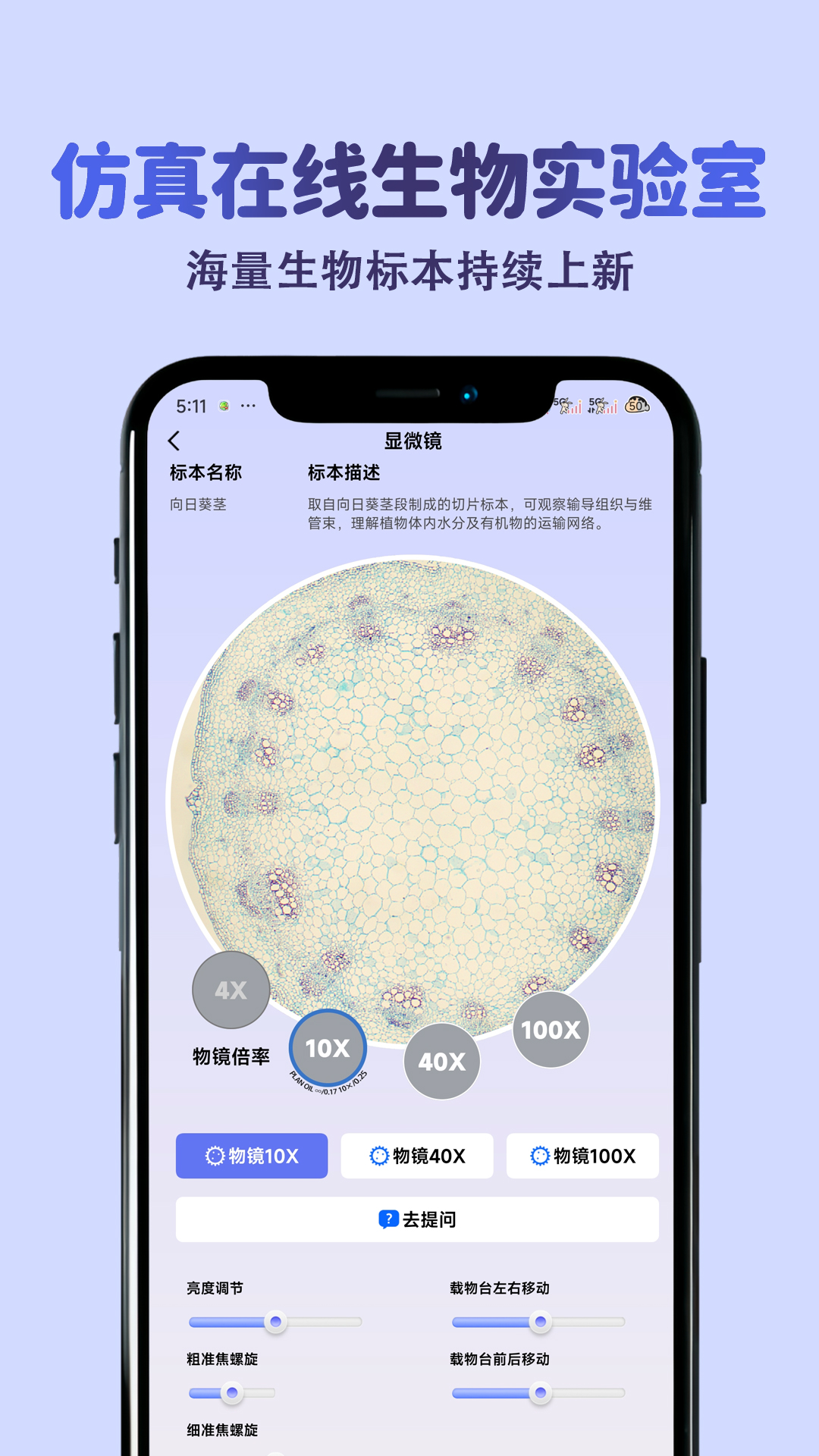 精彩截图-一万个为什么2026官方新版