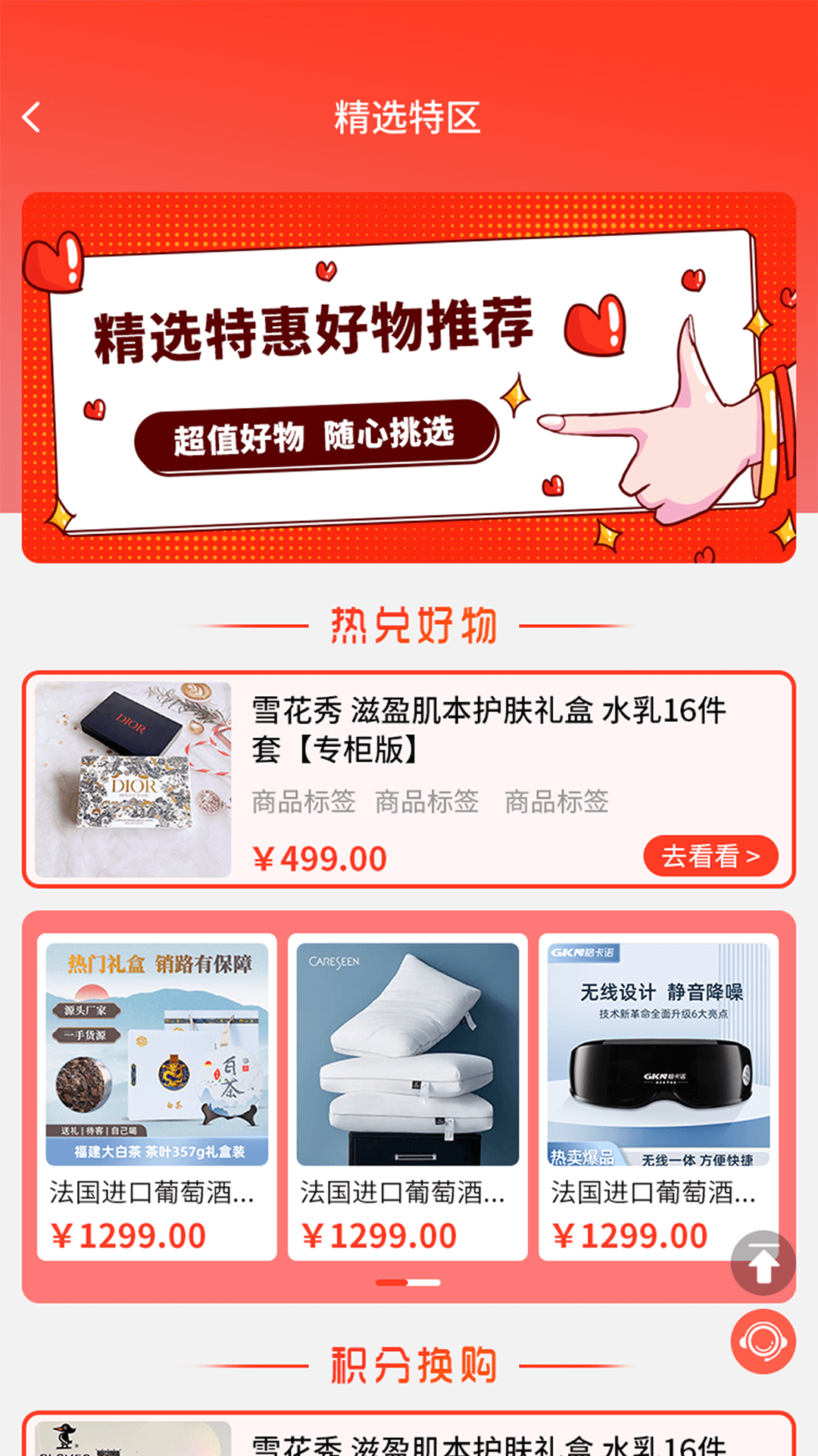 精彩截图-南国荟2026官方新版