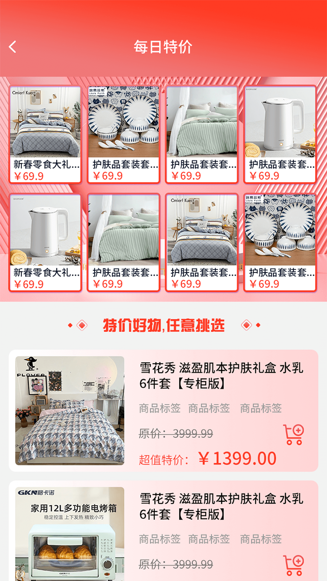 精彩截图-南国荟2026官方新版