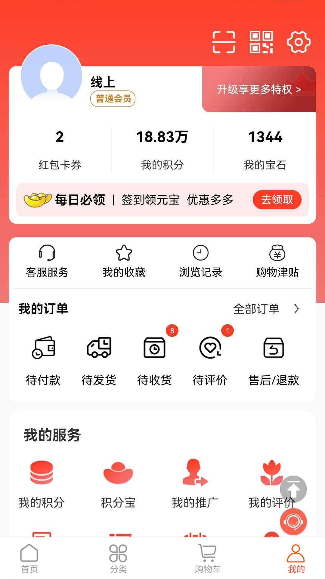 精彩截图-南国荟2026官方新版