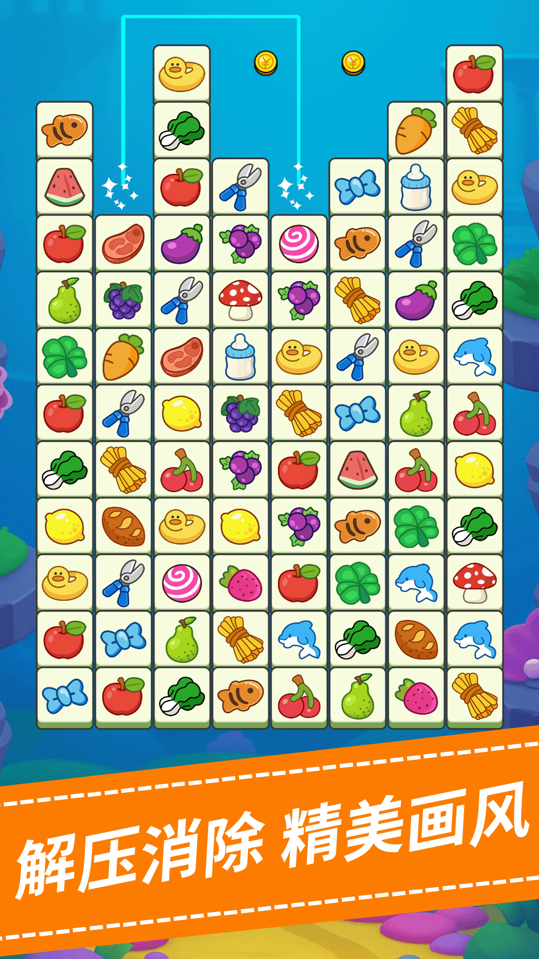 精彩截图-连连消水果2025官方新版