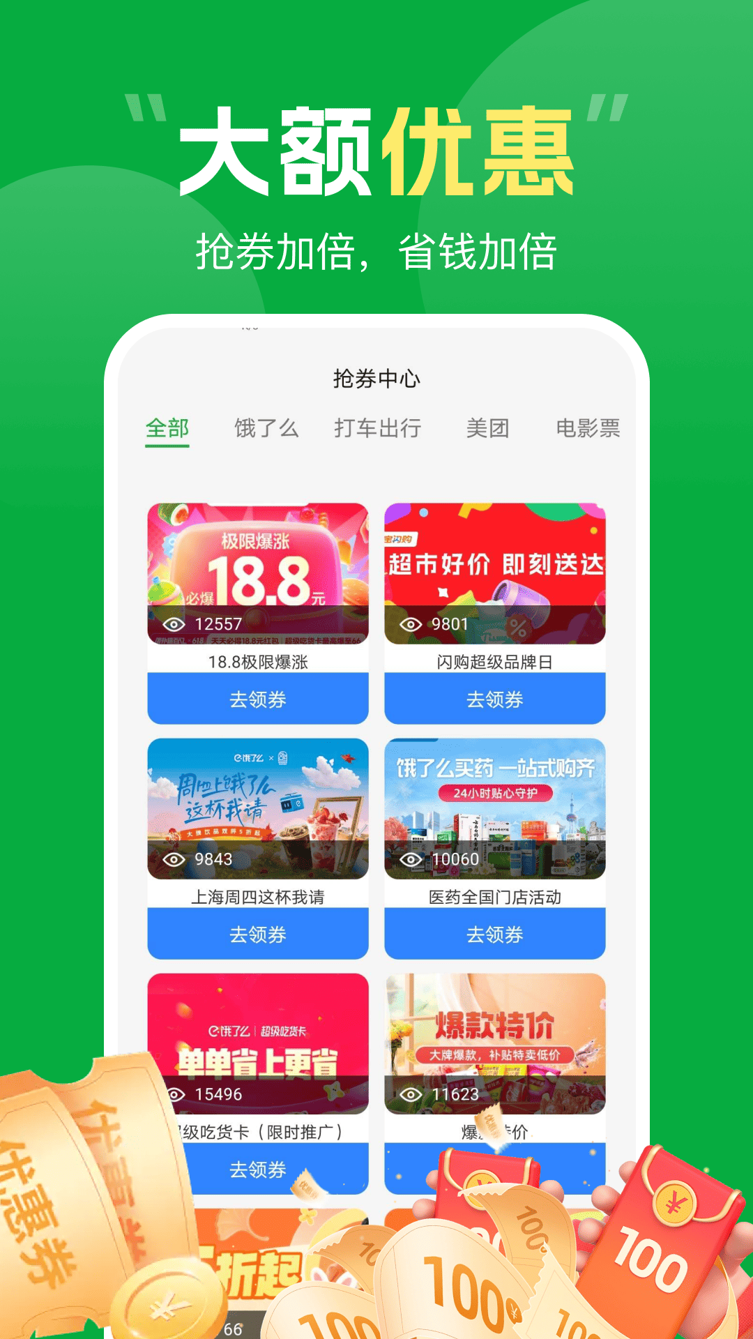 精彩截图-海马生鲜买菜2026官方新版