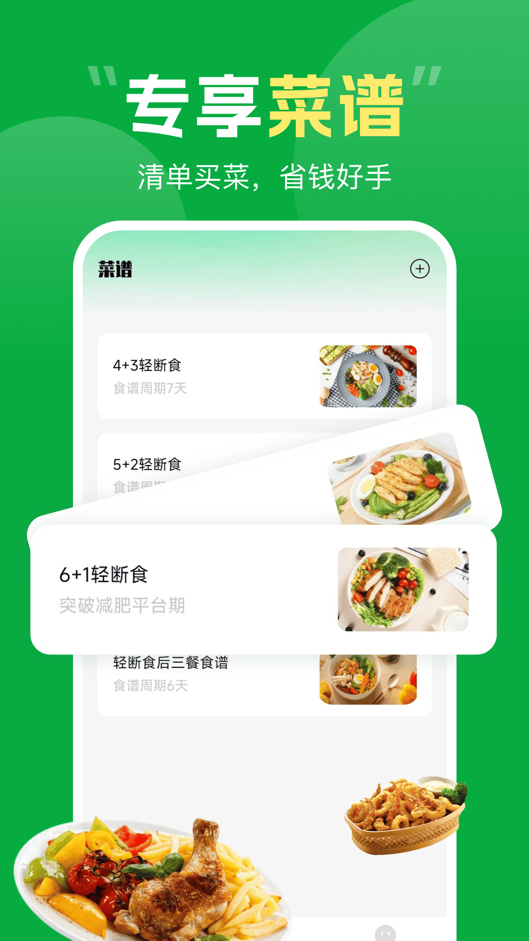 精彩截图-海马生鲜买菜2026官方新版