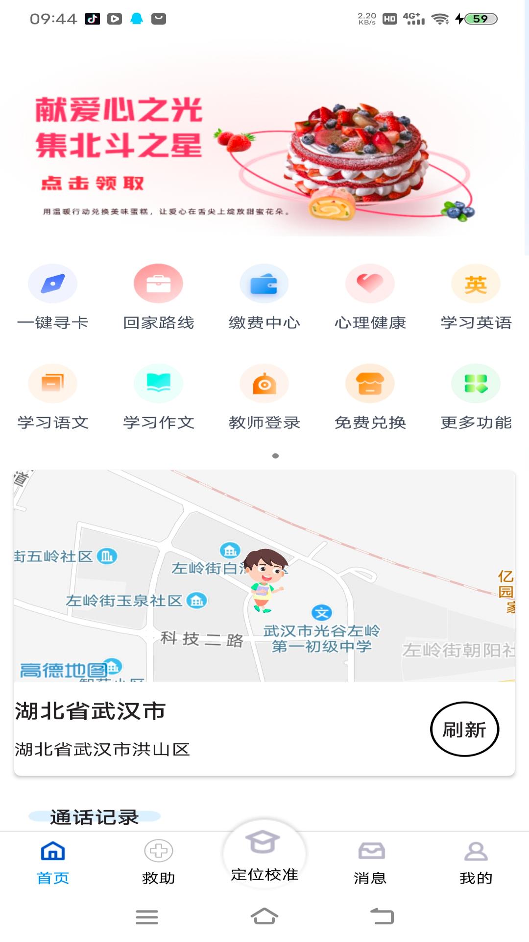 精彩截图-北斗方略2026官方新版