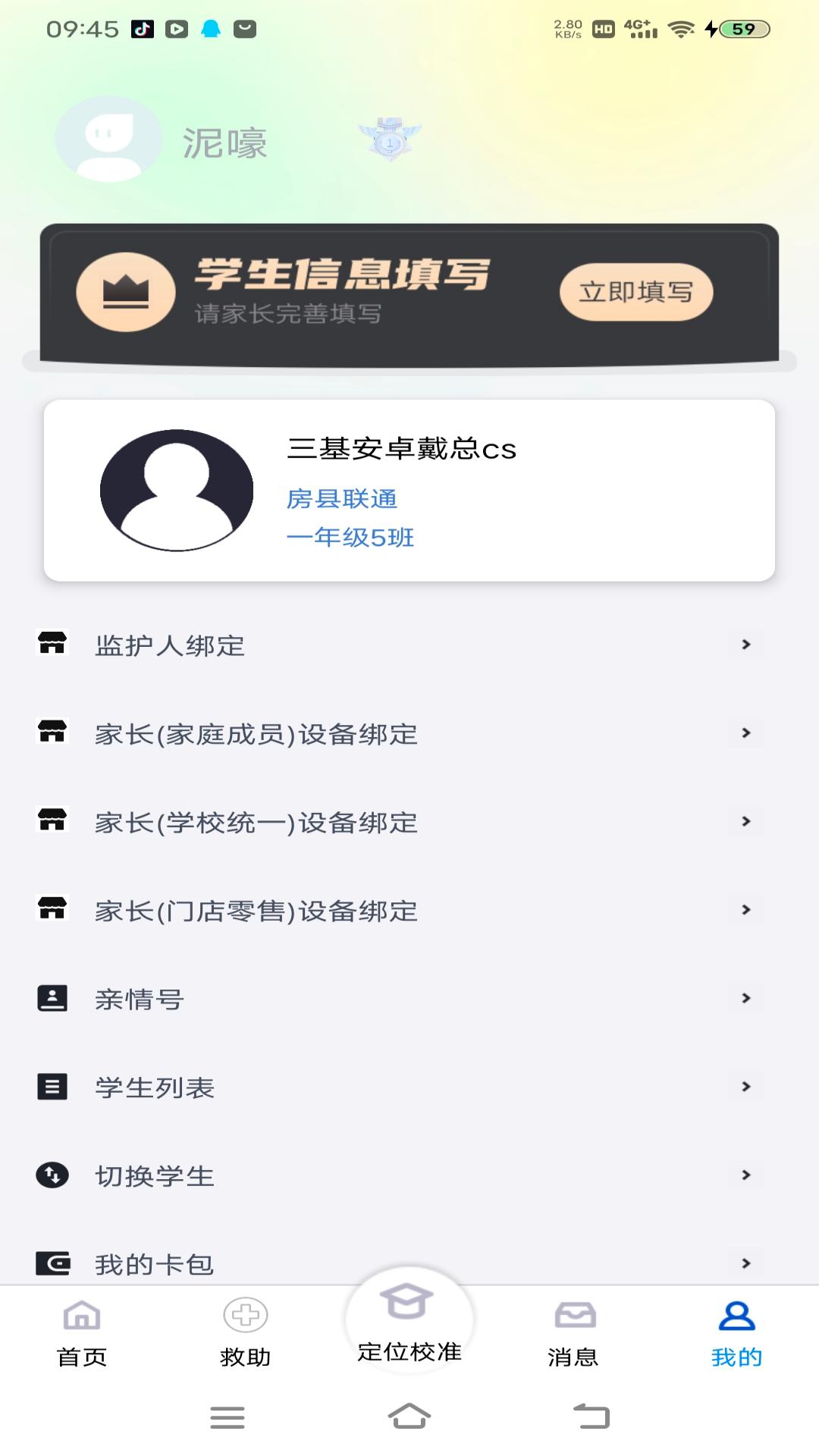精彩截图-北斗方略2026官方新版