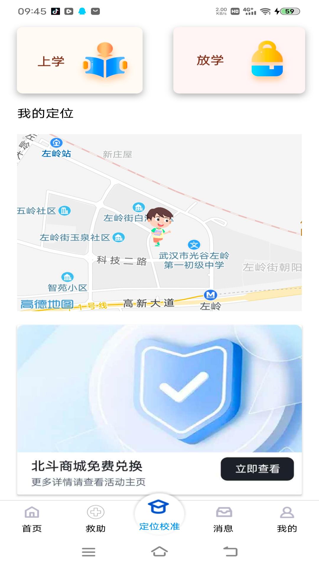精彩截图-北斗方略2026官方新版
