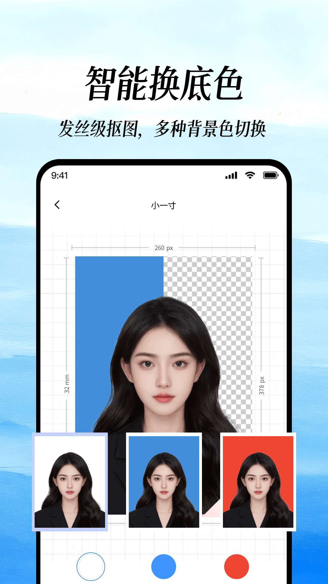 精彩截图-免费证件照拍摄2026官方新版