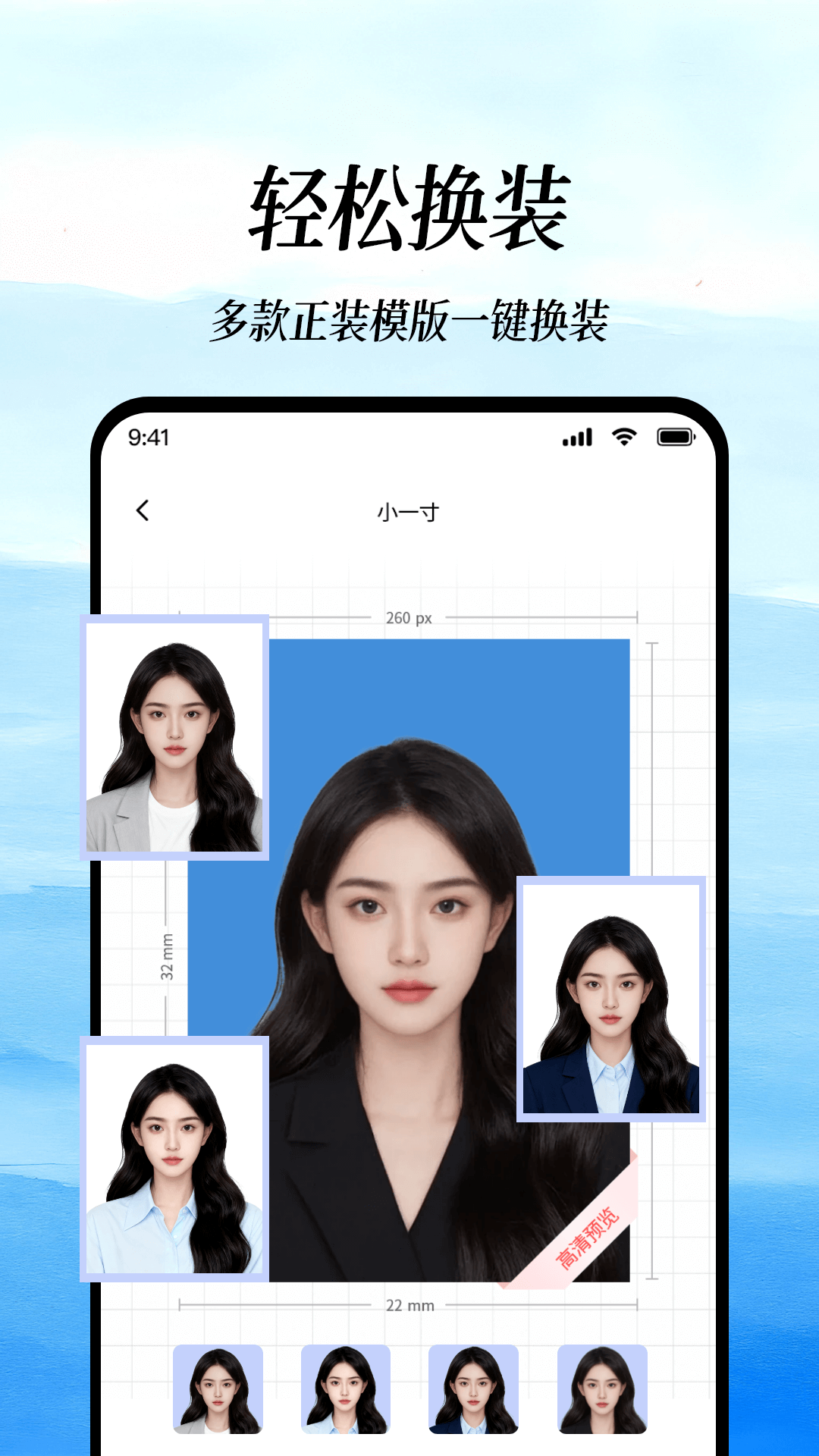 精彩截图-免费证件照拍摄2026官方新版