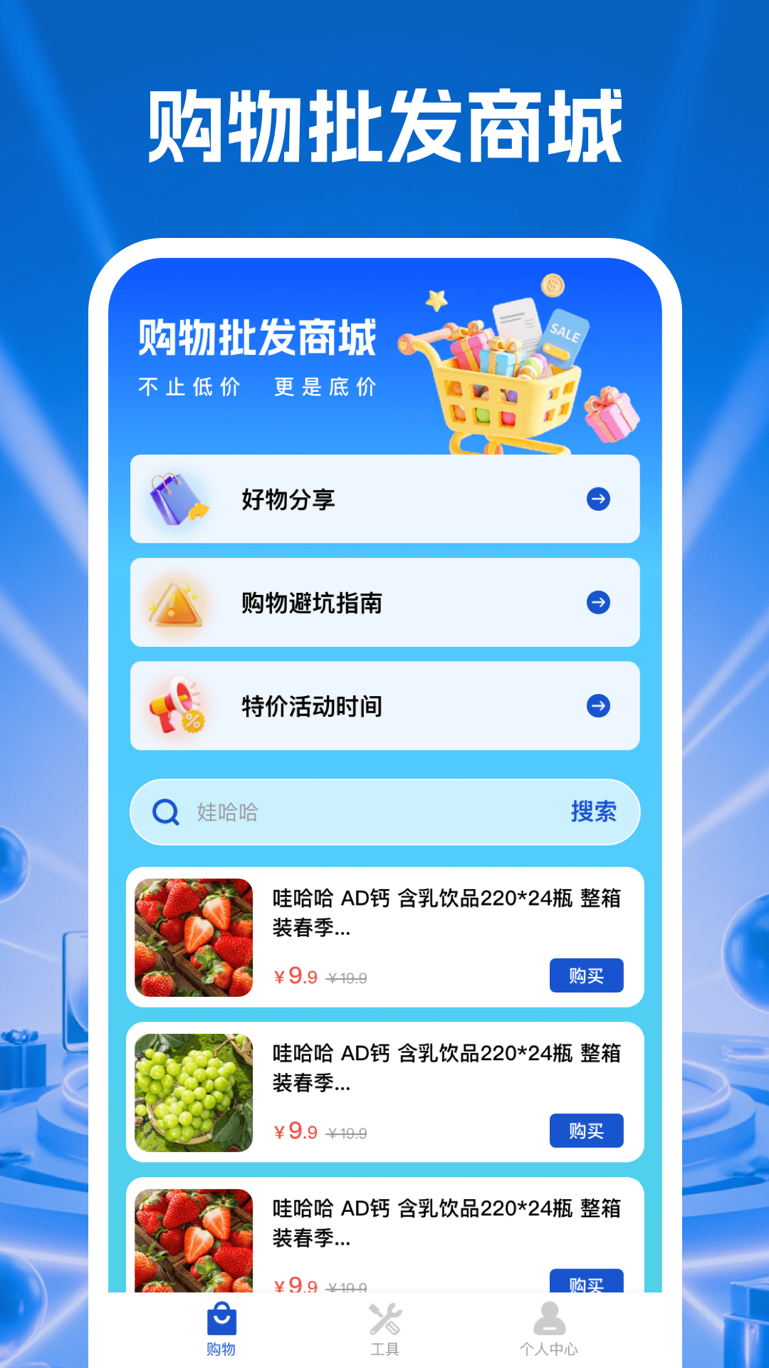 精彩截图-购物批发商城2026官方新版