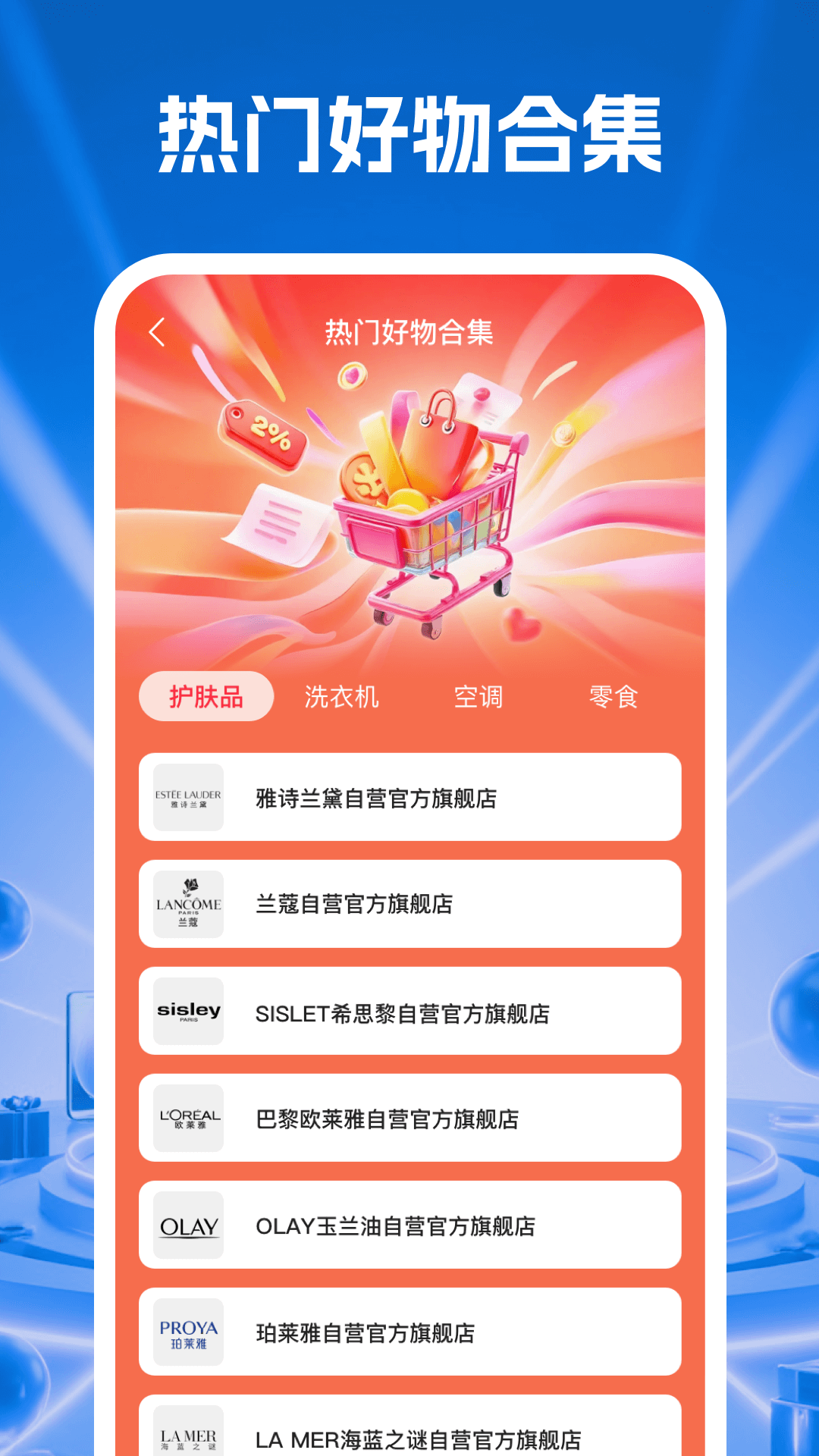 精彩截图-购物批发商城2026官方新版