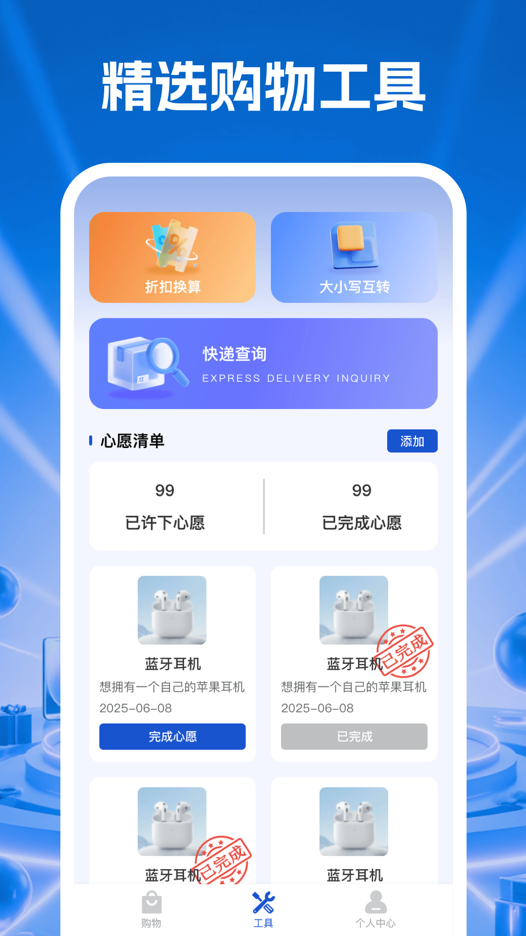 精彩截图-购物批发商城2026官方新版