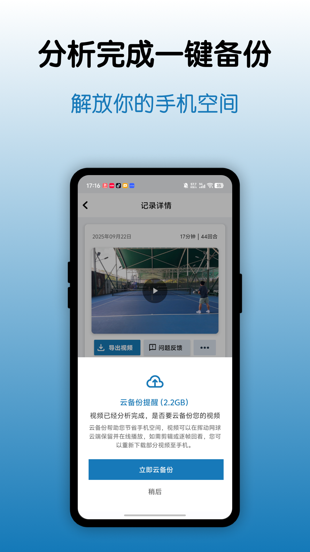 精彩截图-挥动网球2026官方新版