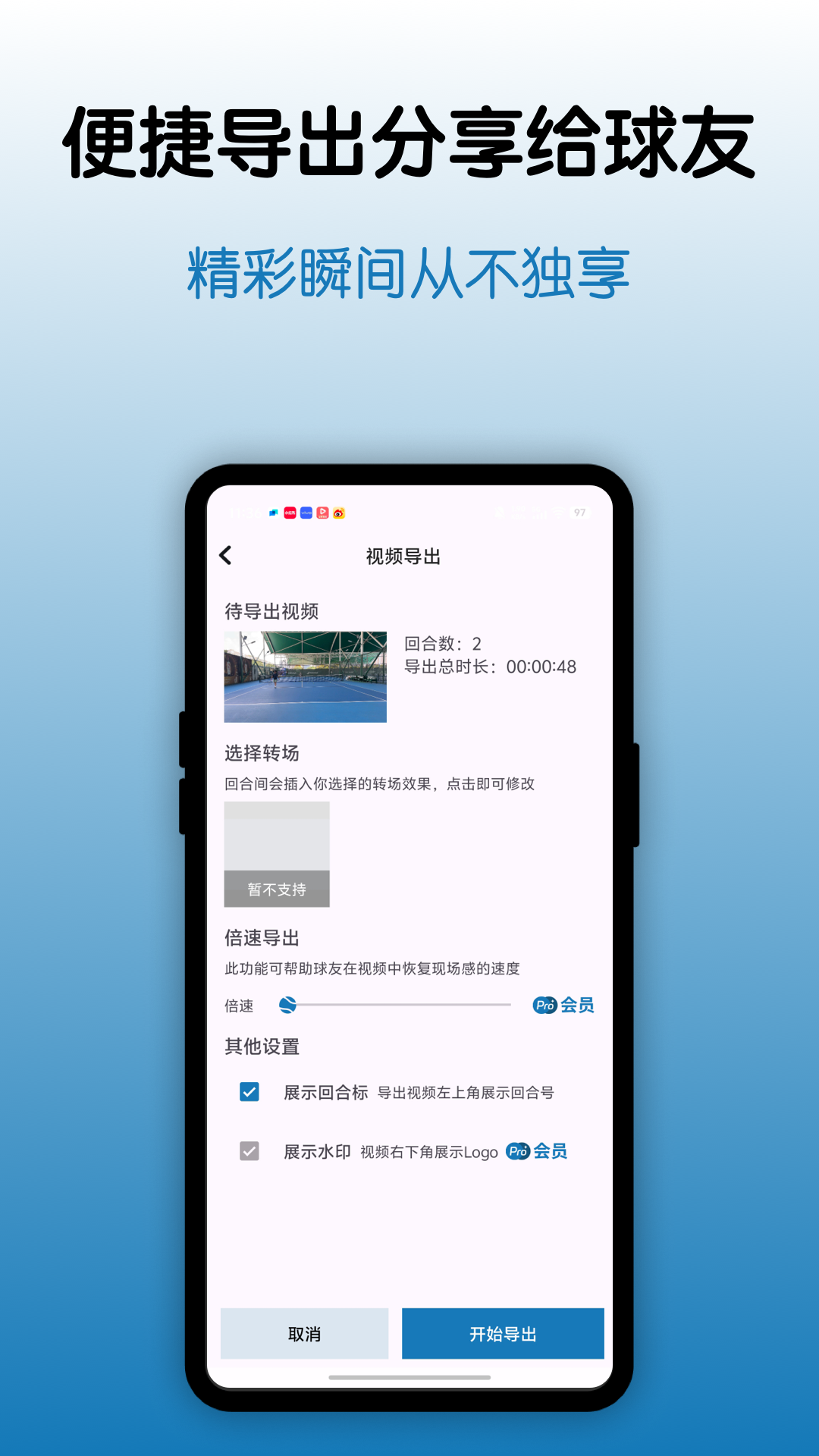精彩截图-挥动网球2026官方新版