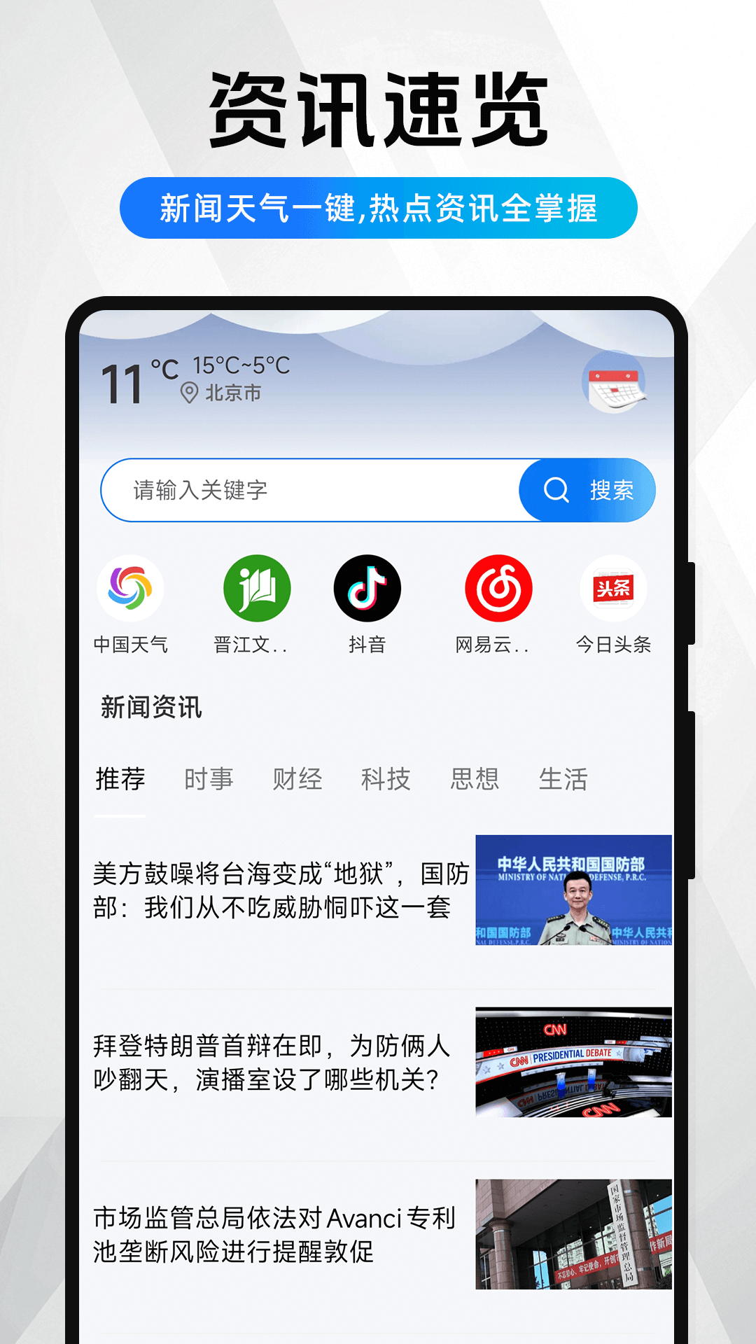 夸赞浏览器 截图 1
