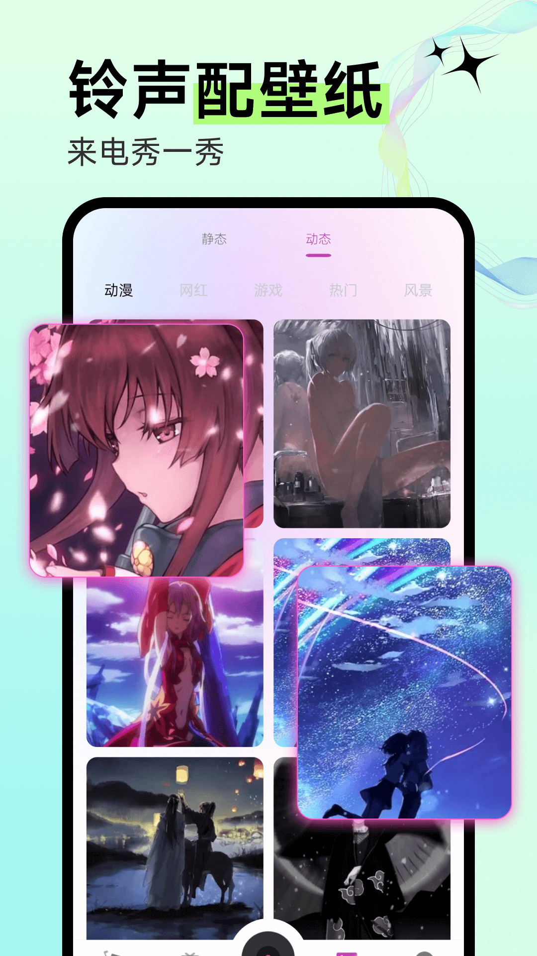 精彩截图-咪果铃声多2026官方新版