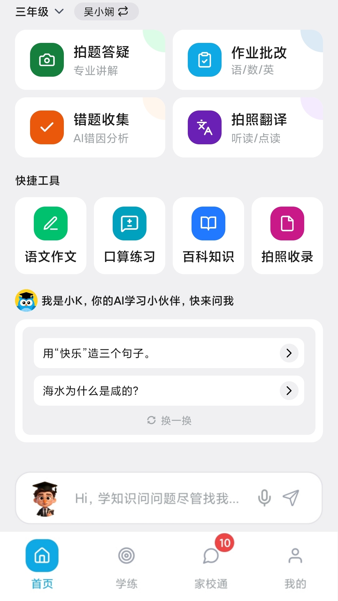 精彩截图-刻后学2026官方新版
