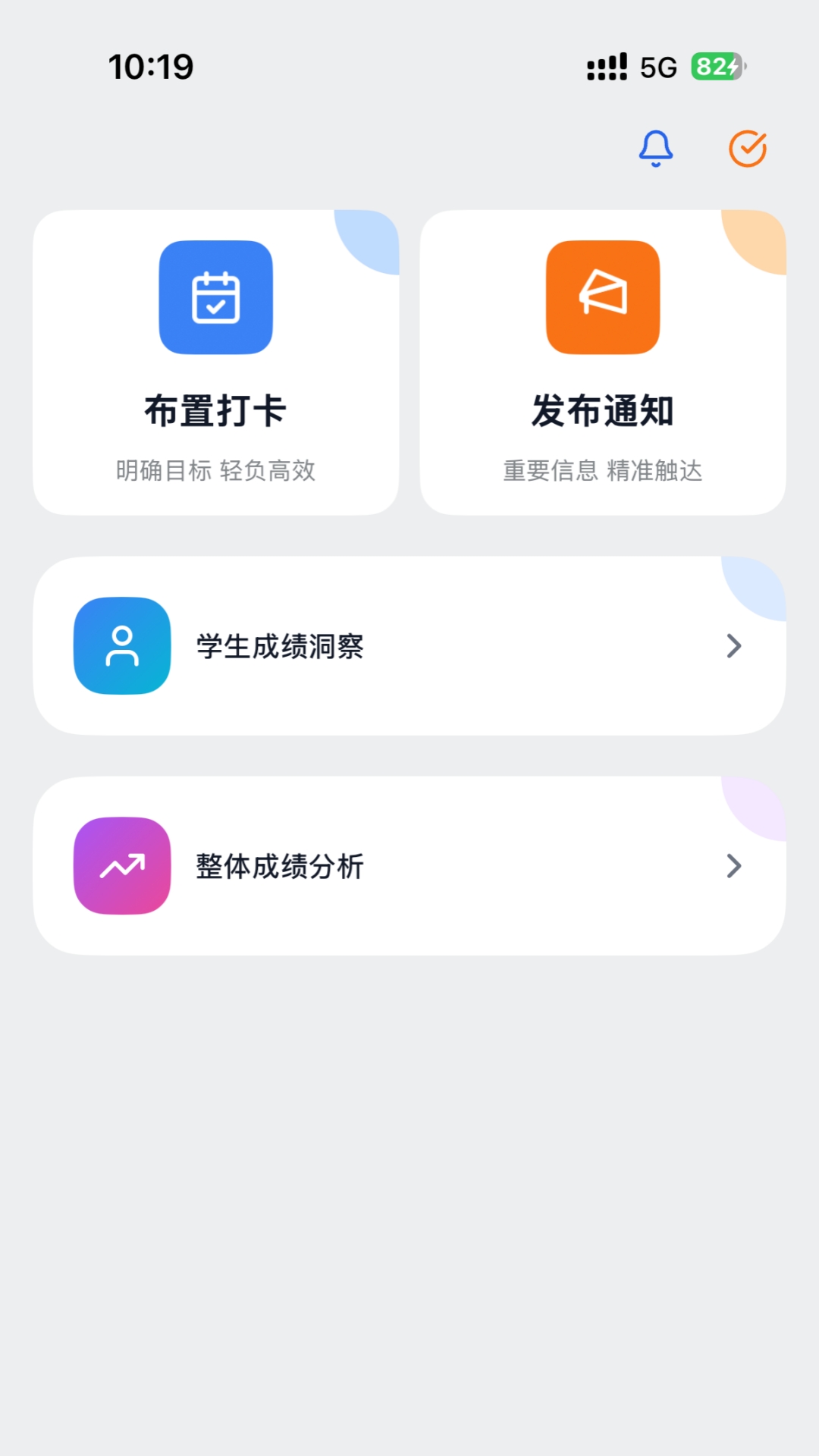 精彩截图-刻后学2026官方新版