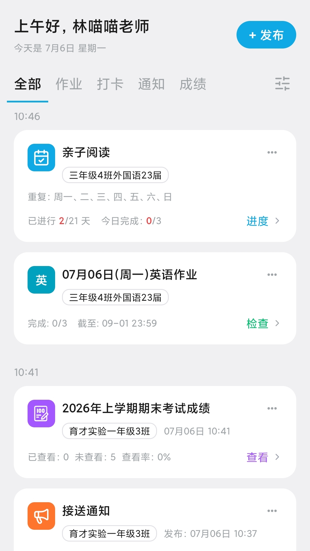 精彩截图-刻后学2026官方新版