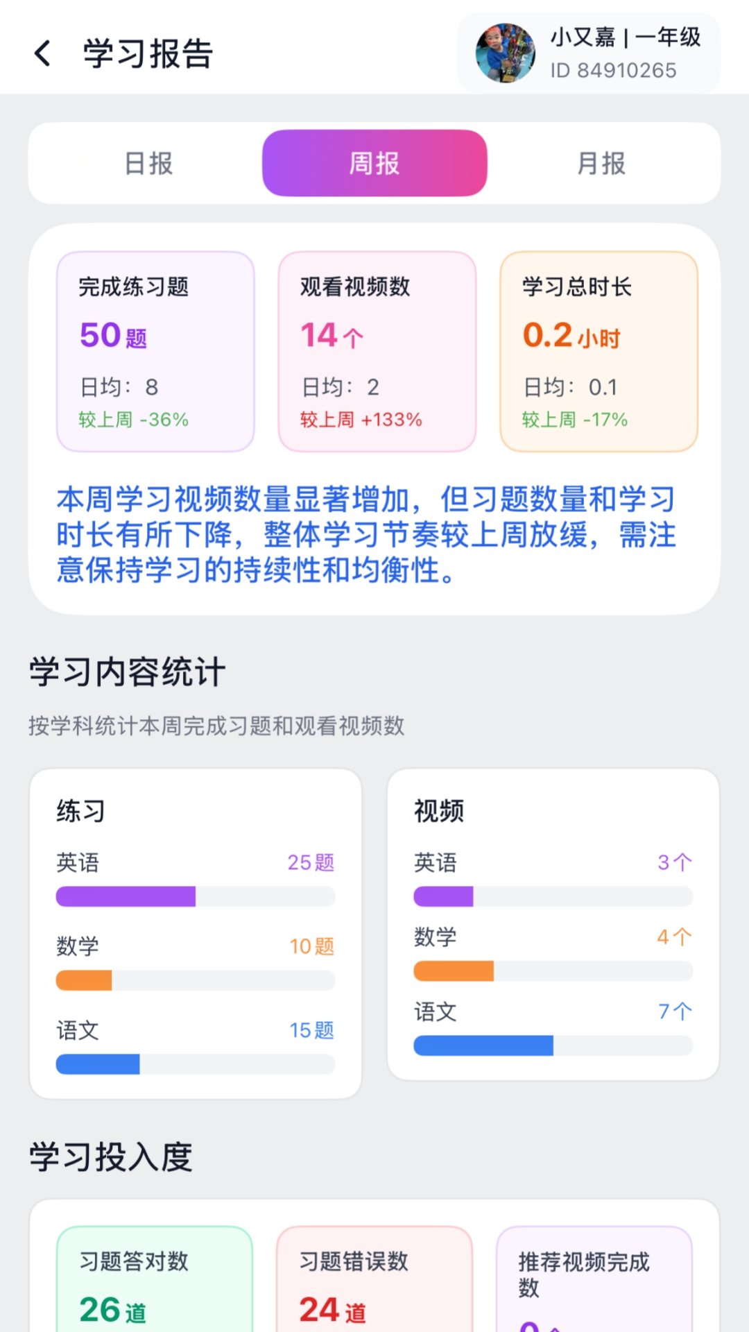 精彩截图-刻后学2026官方新版
