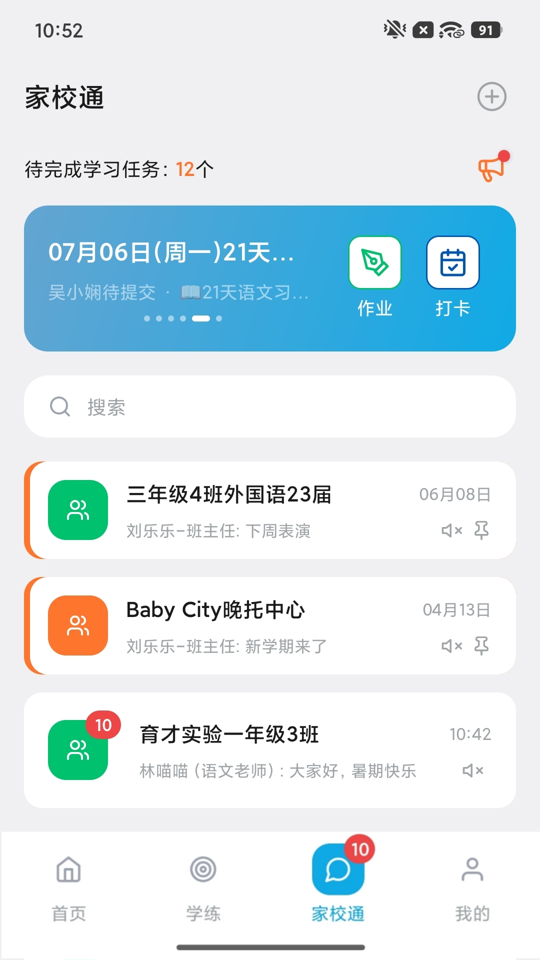精彩截图-刻后学2026官方新版
