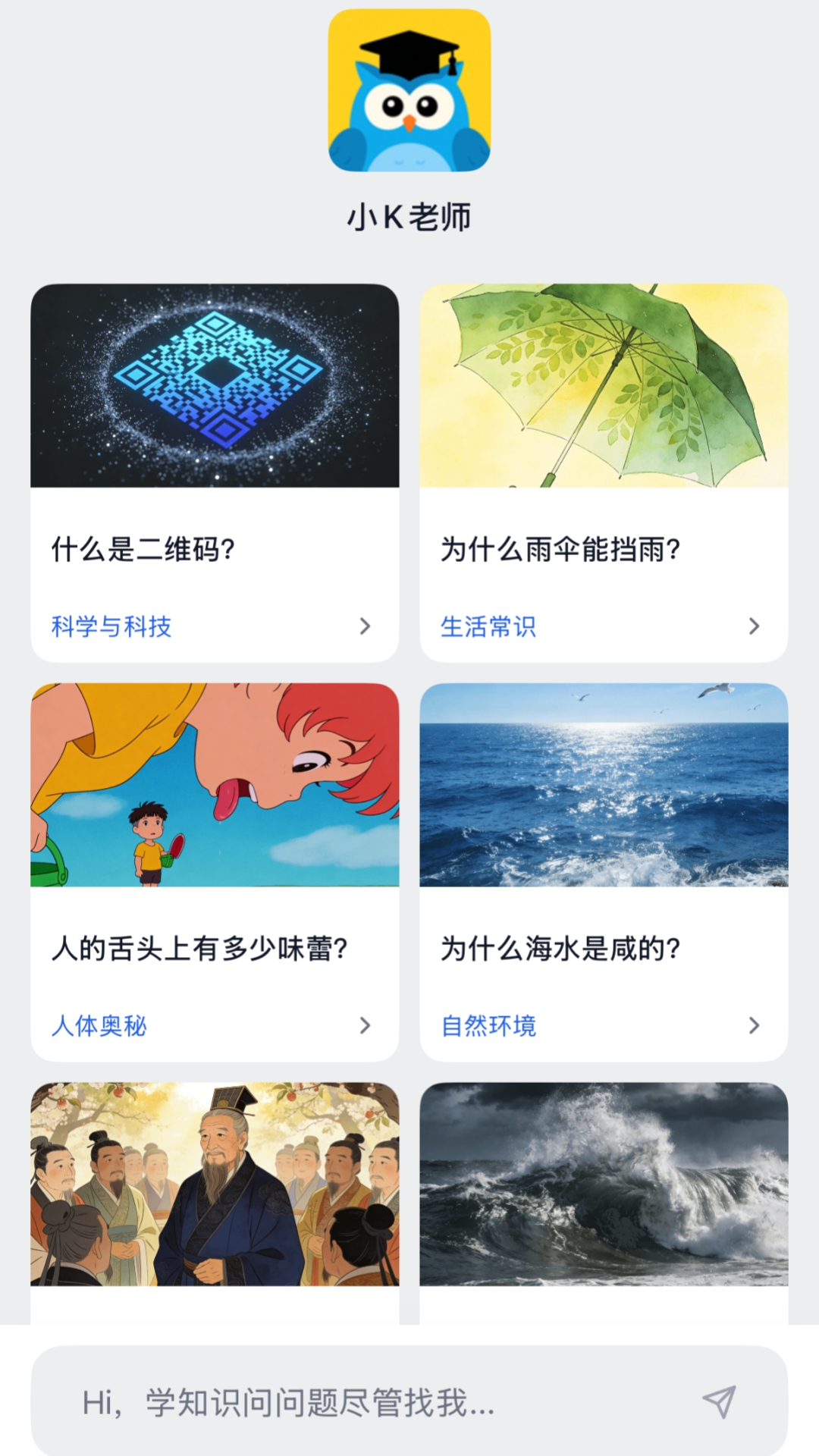 精彩截图-刻后学2026官方新版