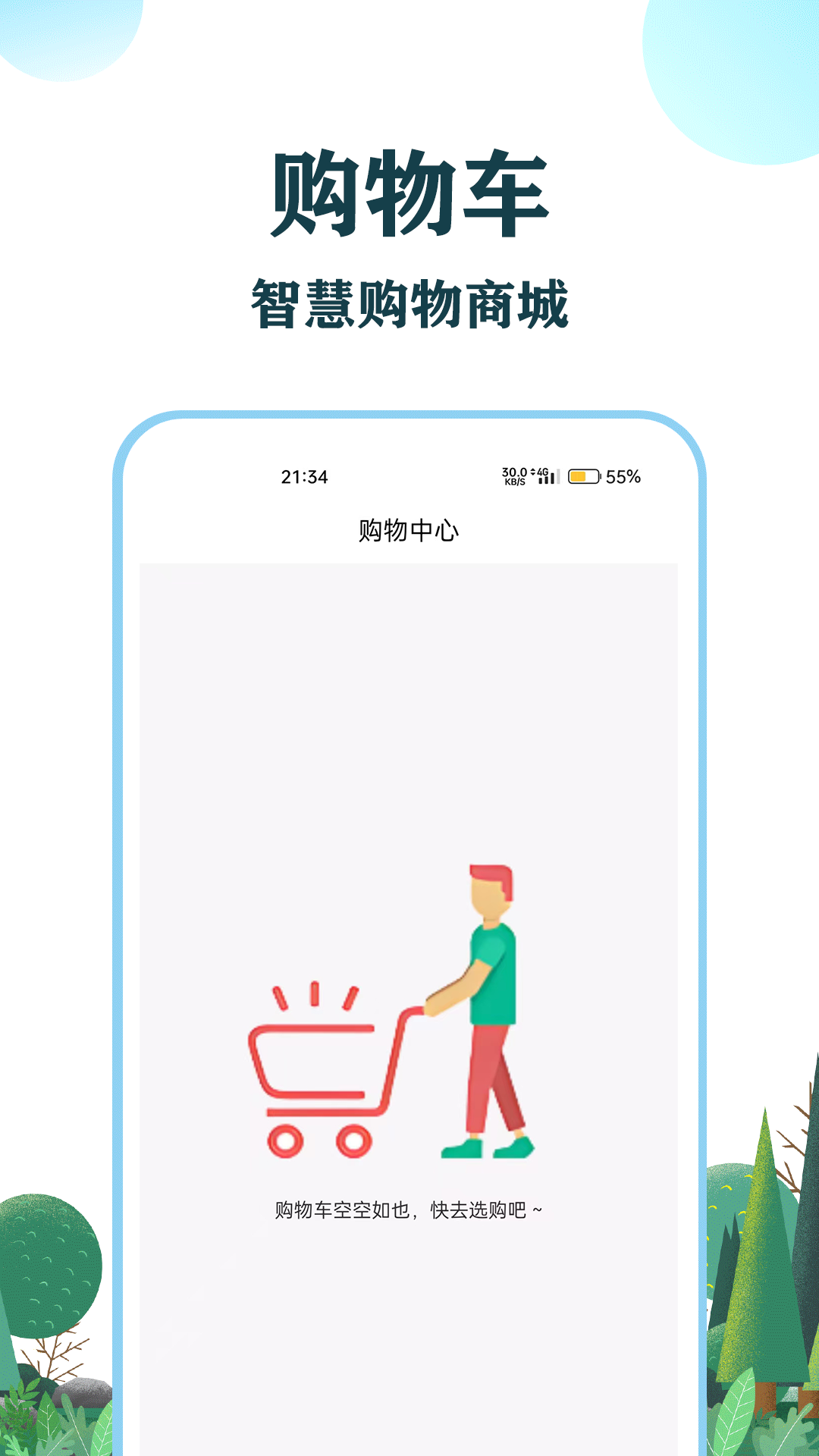 精彩截图-和信智行2026官方新版