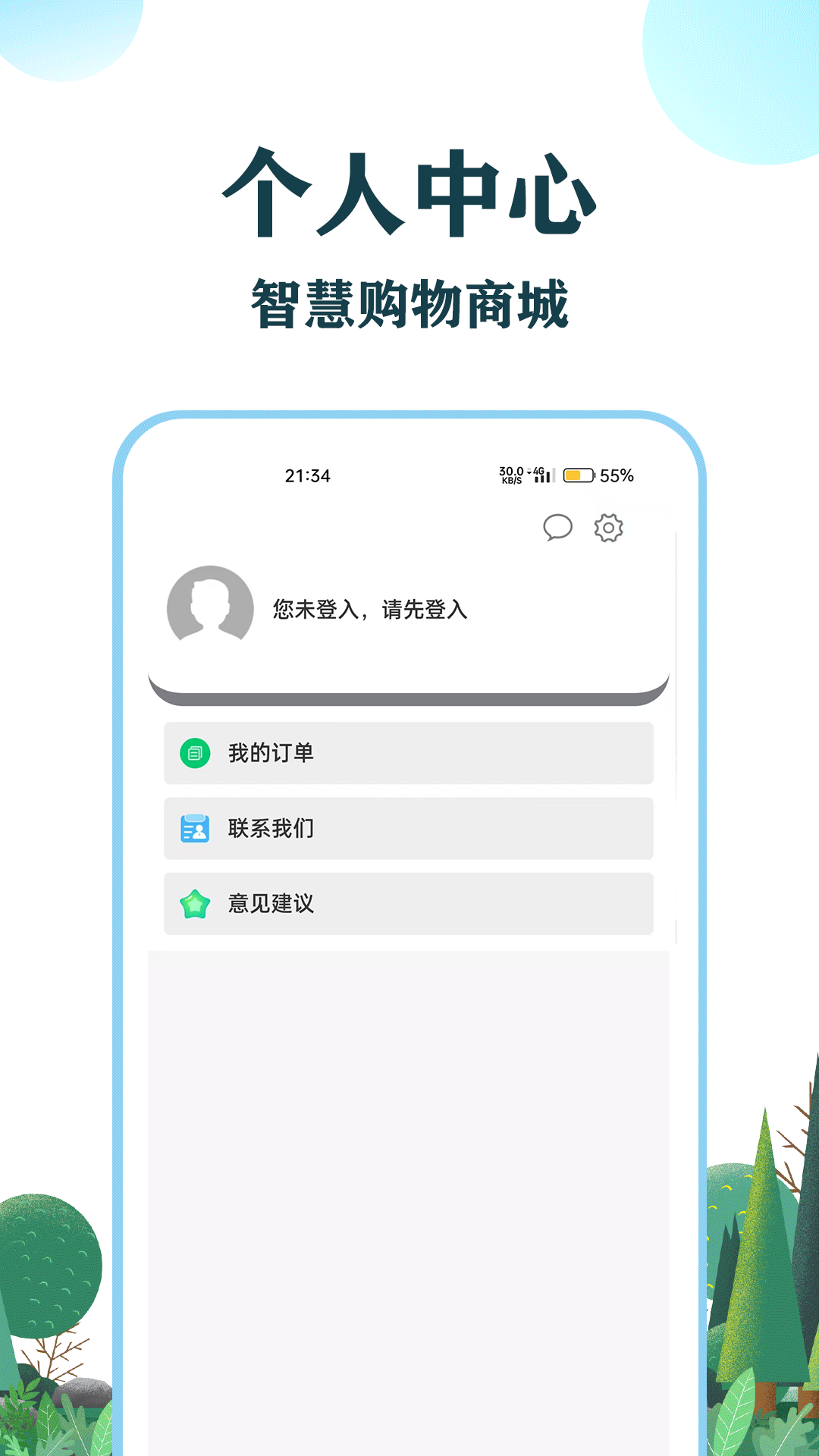 精彩截图-和信智行2026官方新版